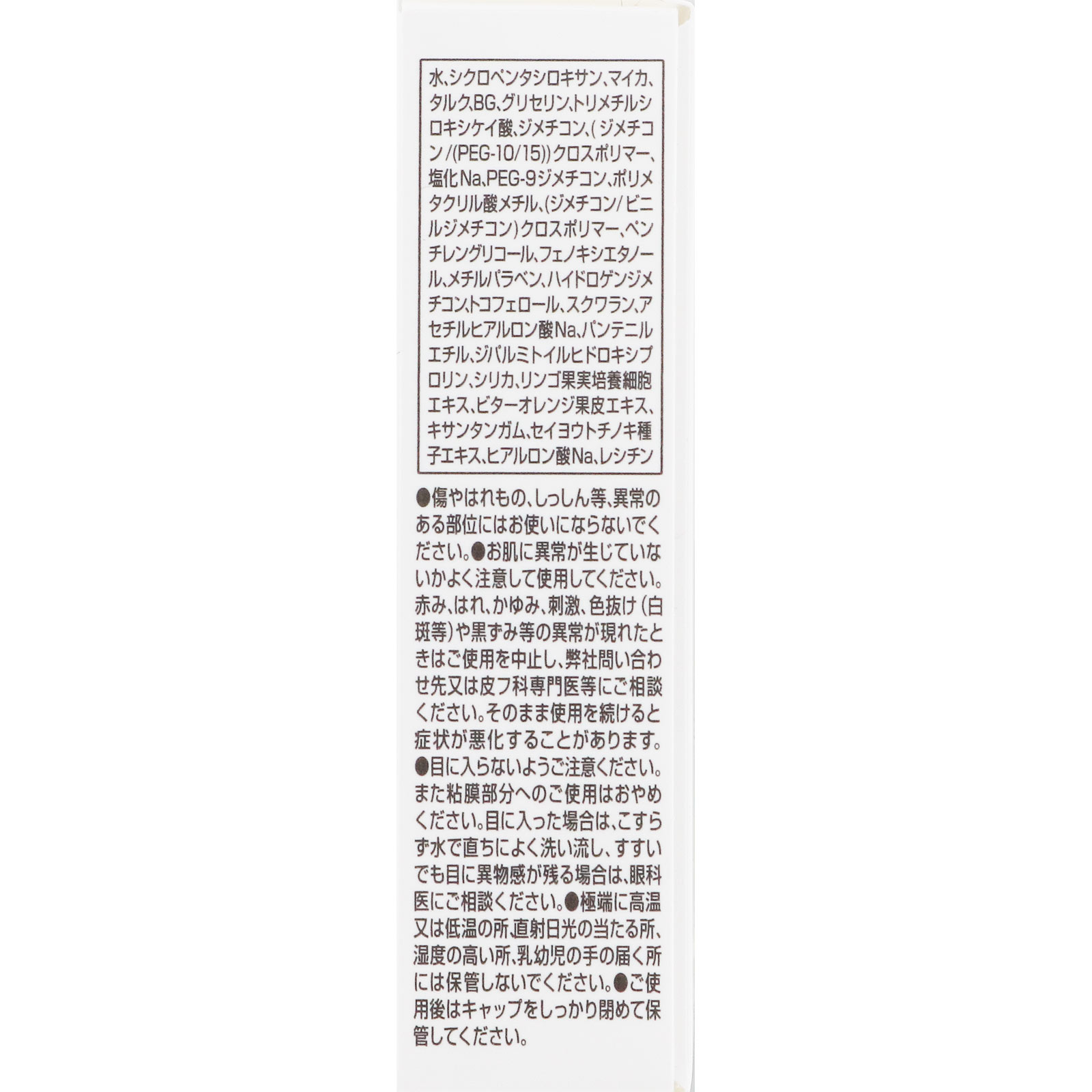 キャンメイク　アイクリームプライマー　０１ ＿ 井田ラボラトリーズ