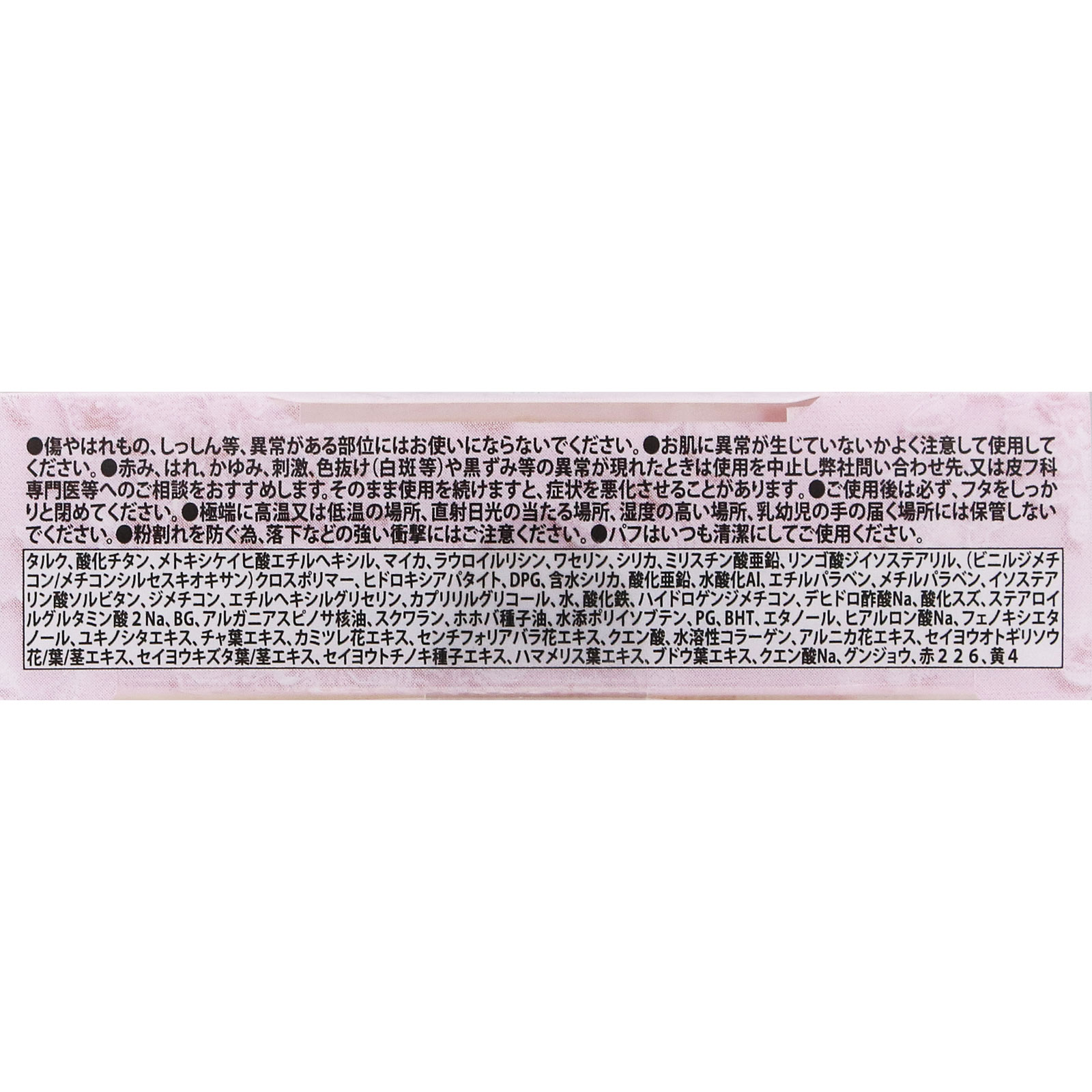 キャンメイク マシュマロフィニッシュパウダー～Abloom