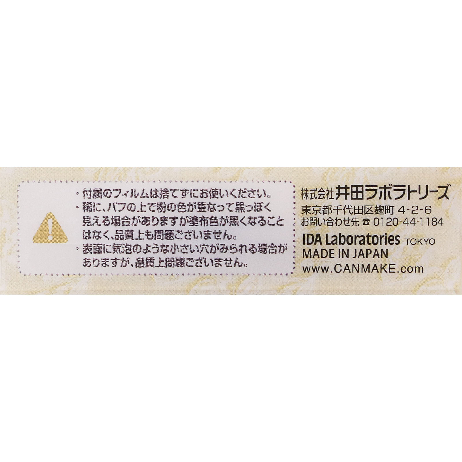 キャンメイク マシュマロフィニッシュパウダーＡｂｌｏｏｍ ０３ ＿ 井田ラボラトリーズ