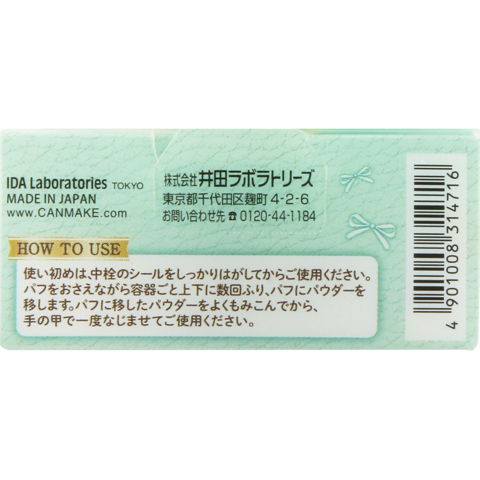 キャンメイク　オイルブロックミネラルパウダー　Ｃ０１ ＿ 井田ラボラトリーズ