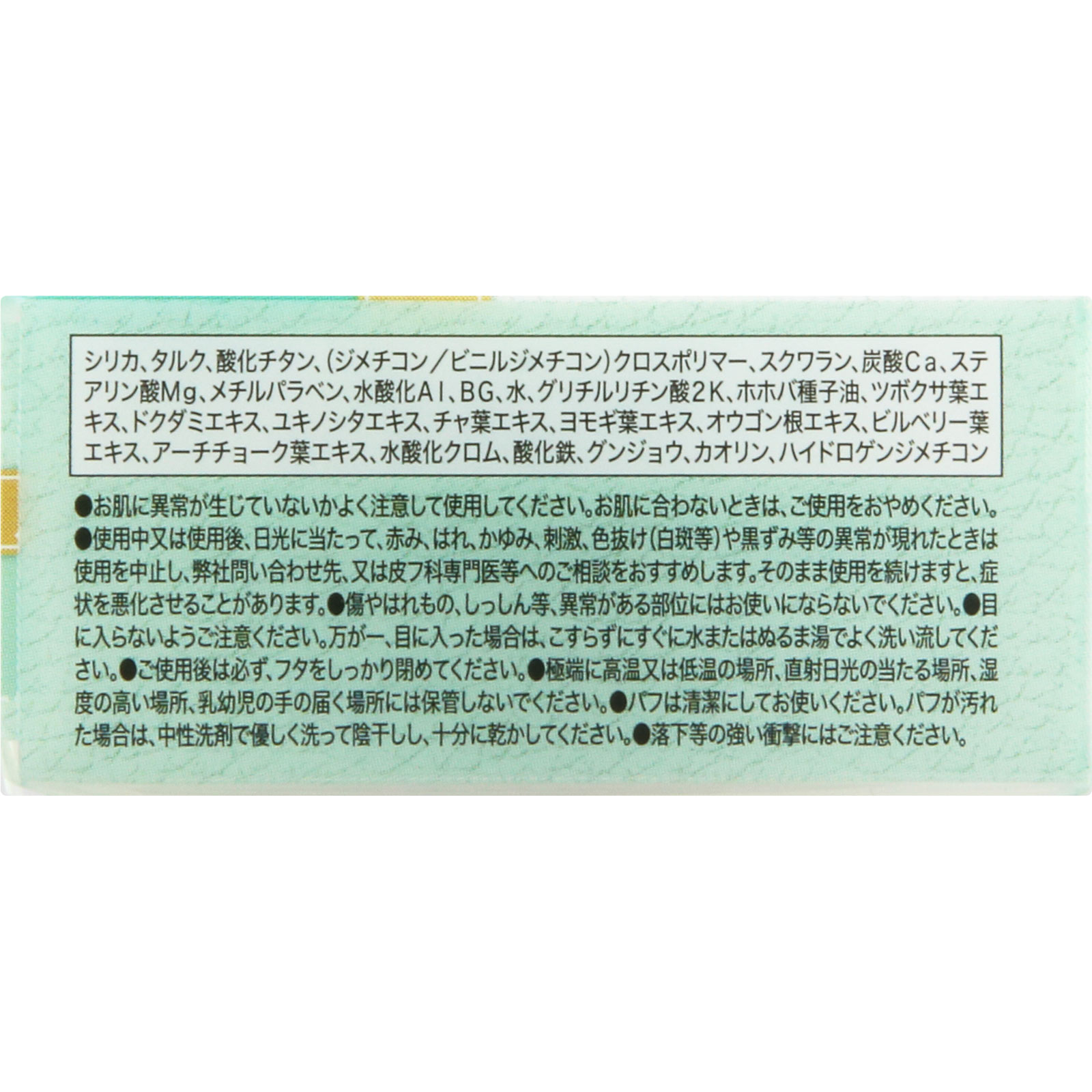 キャンメイク　オイルブロックミネラルパウダー　Ｃ０１ ＿ 井田ラボラトリーズ
