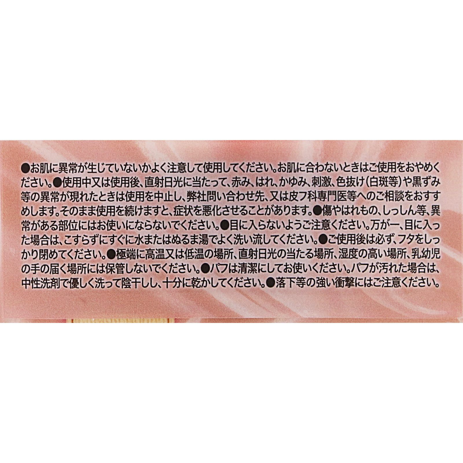 キャンメイク　シルキールースモイストパウダー　０１ ＿ 井田ラボラトリーズ