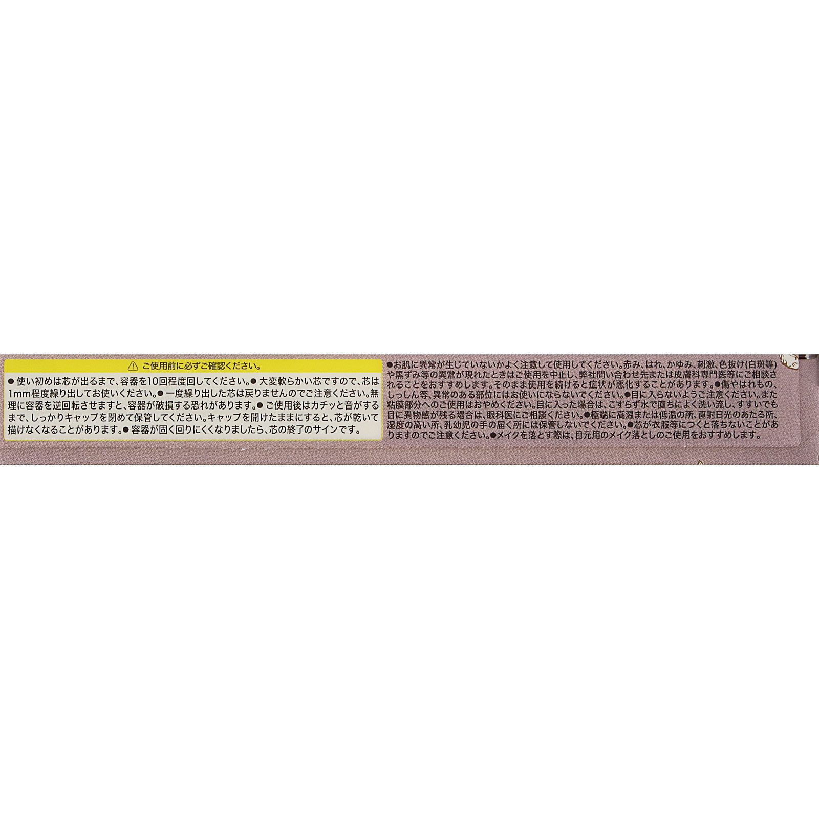 キャンメイク クリーミータッチライナー 11 ＿ 井田ラボラトリーズ