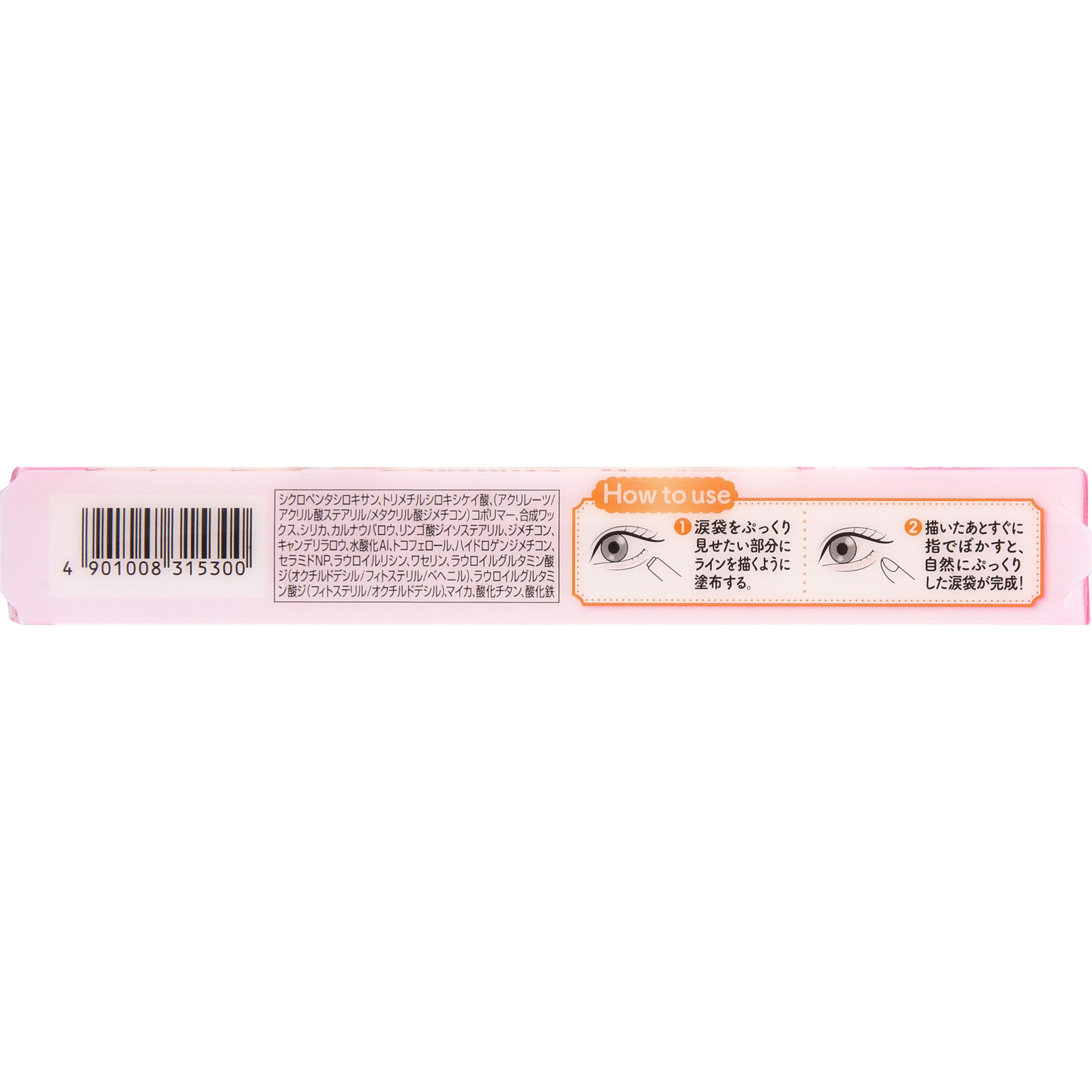 キャンメイク　アイバッグコンシーラー　０２ ＿ 井田ラボラトリーズ