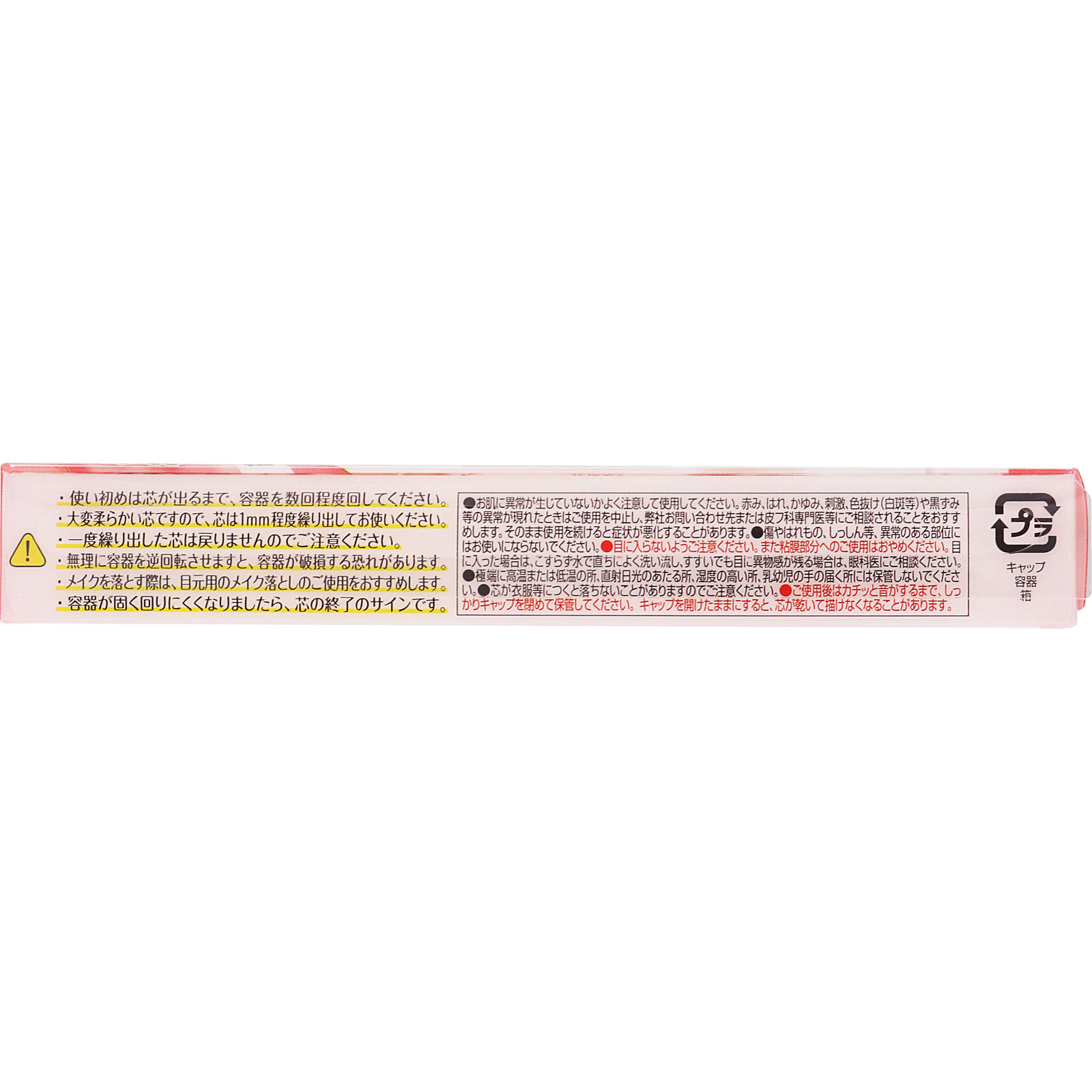 キャンメイク　アイバッグコンシーラー　０３ピーチオレンジ ＿ 井田ラボラトリーズ