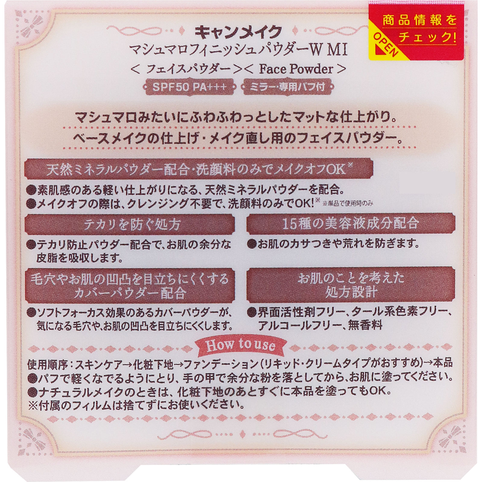 キャンメイク マシュマロフィニッシュパウダーMI | マツキヨ