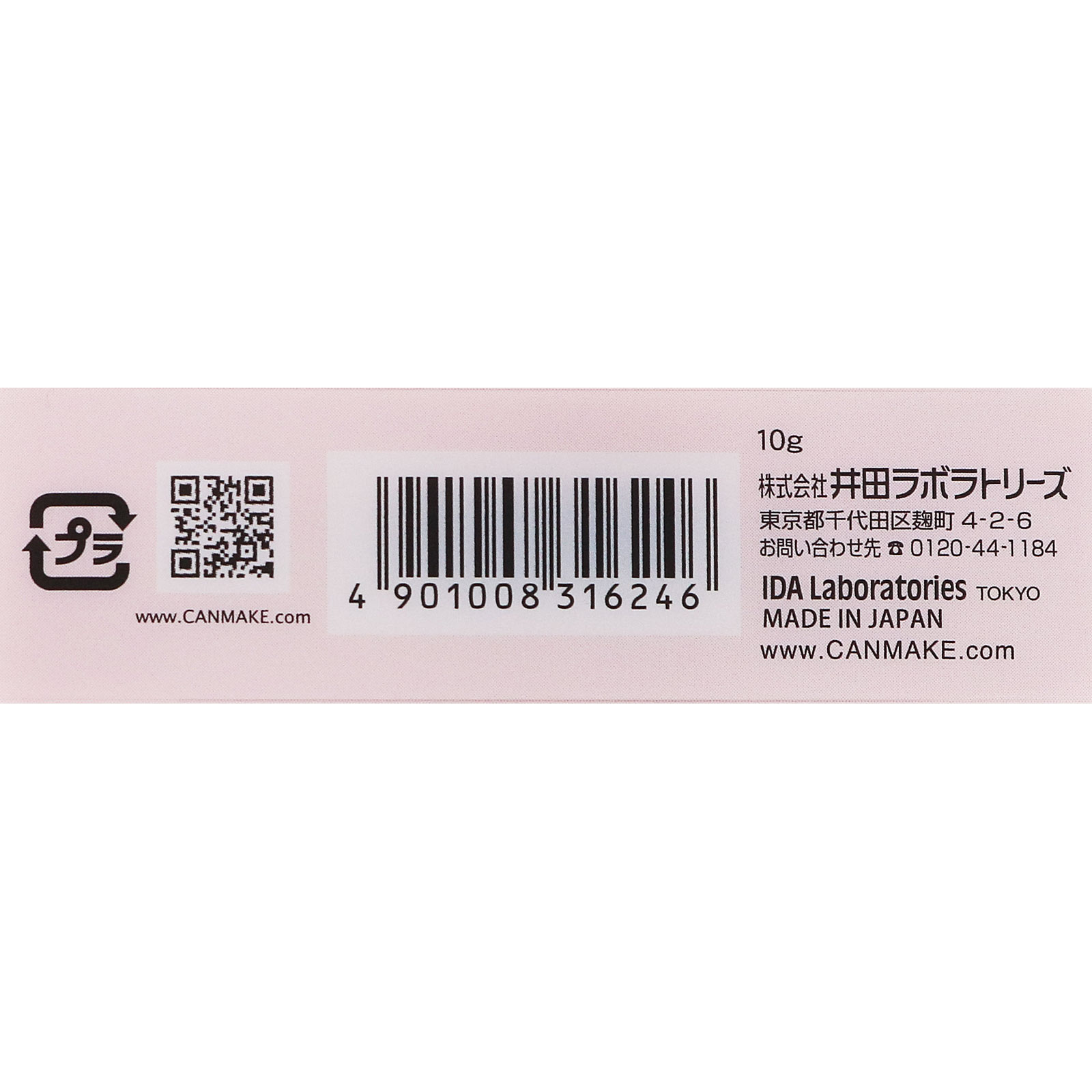 キャンメイク マシュマロフィニッシュパウダーＭＩ ＿ 井田ラボラトリーズ
