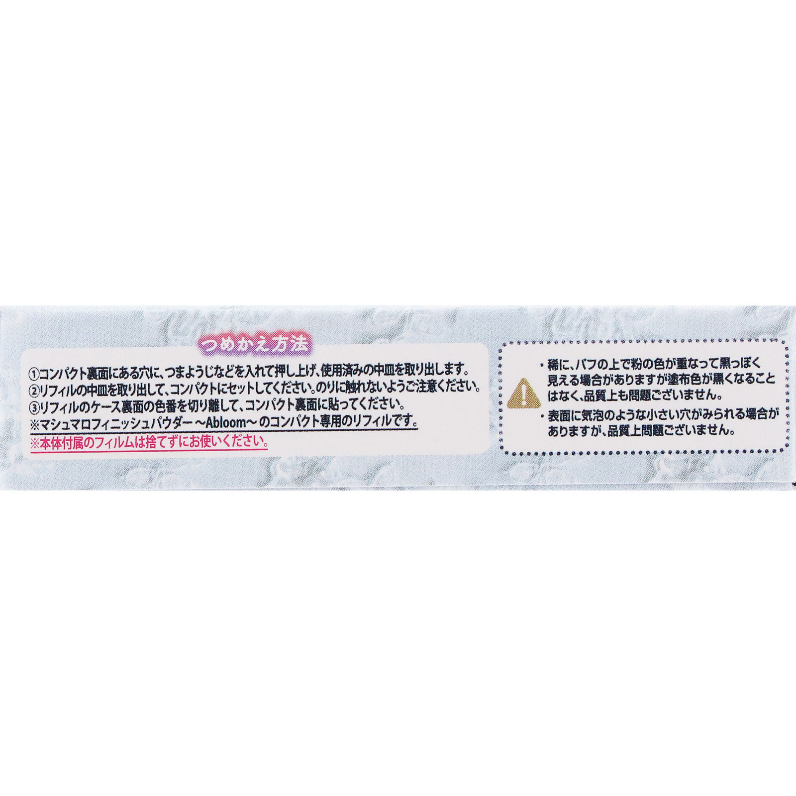 キャンメイク　マシュマロフィニッシュパウダー　～Ａｂｌｏｏｍ～　リフィル０１ ＿ 井田ラボラトリーズ