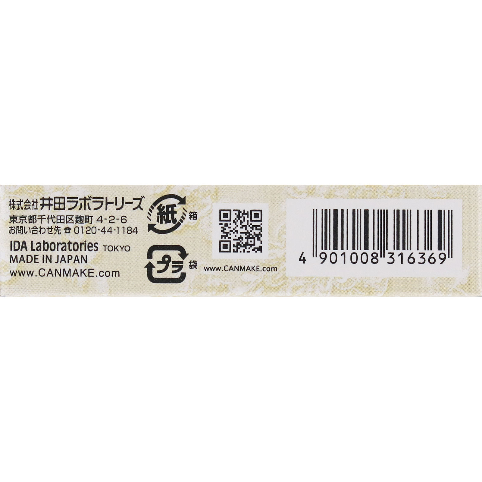 キャンメイク　マシュマロフィニッシュパウダー　Ａｂｌｏｏｍ　リフィル　０３ ＿ 井田ラボラトリーズ