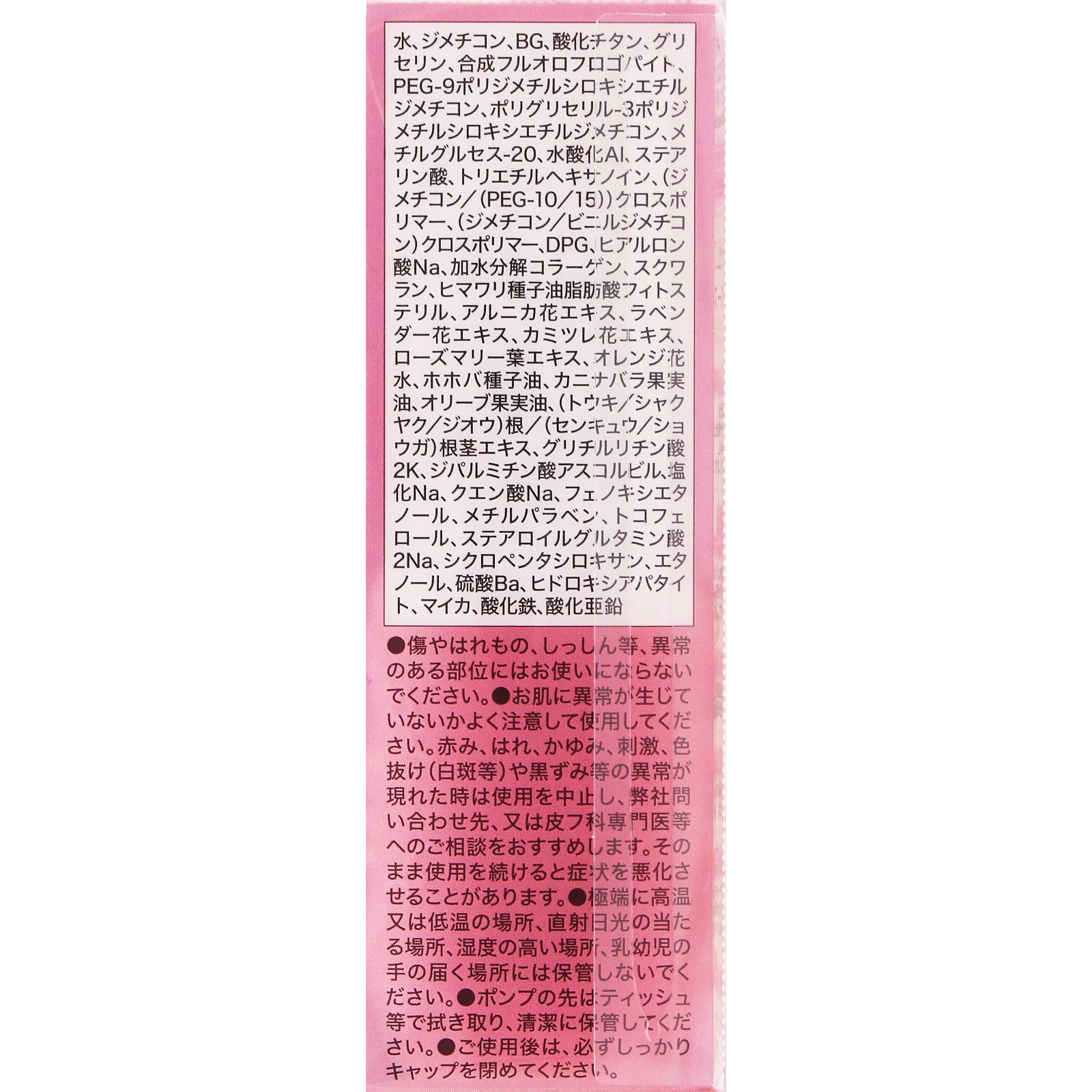 キャンメイク モイストプリズムプライマー ０２ ＿ 井田ラボラトリーズ