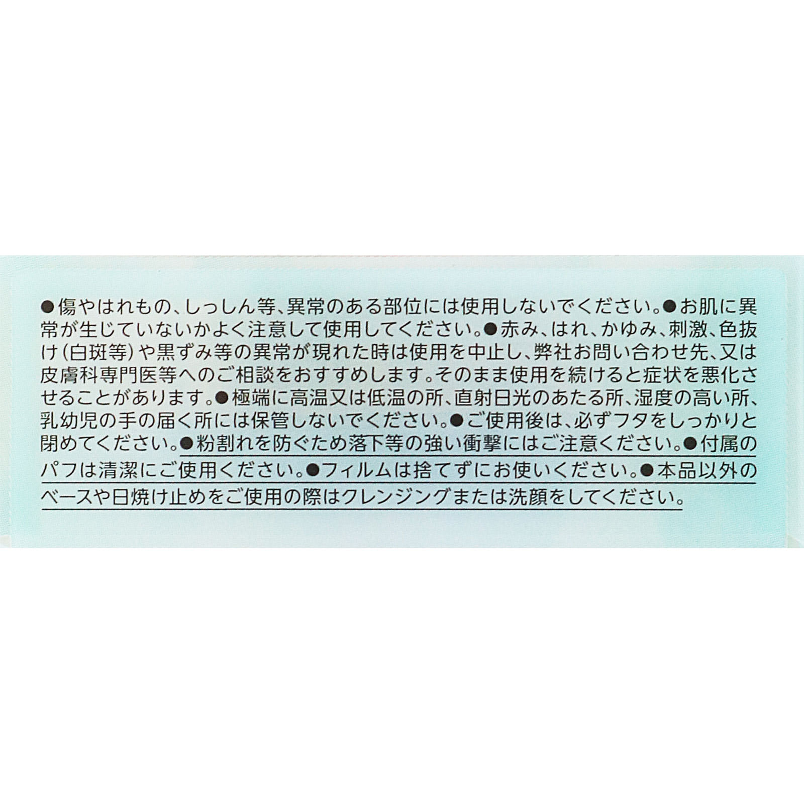 キャンメイク　薬用シークレットビューティーパウダー　Ｍ０１クリア ＿ 井田ラボラトリーズ (医薬部外品)