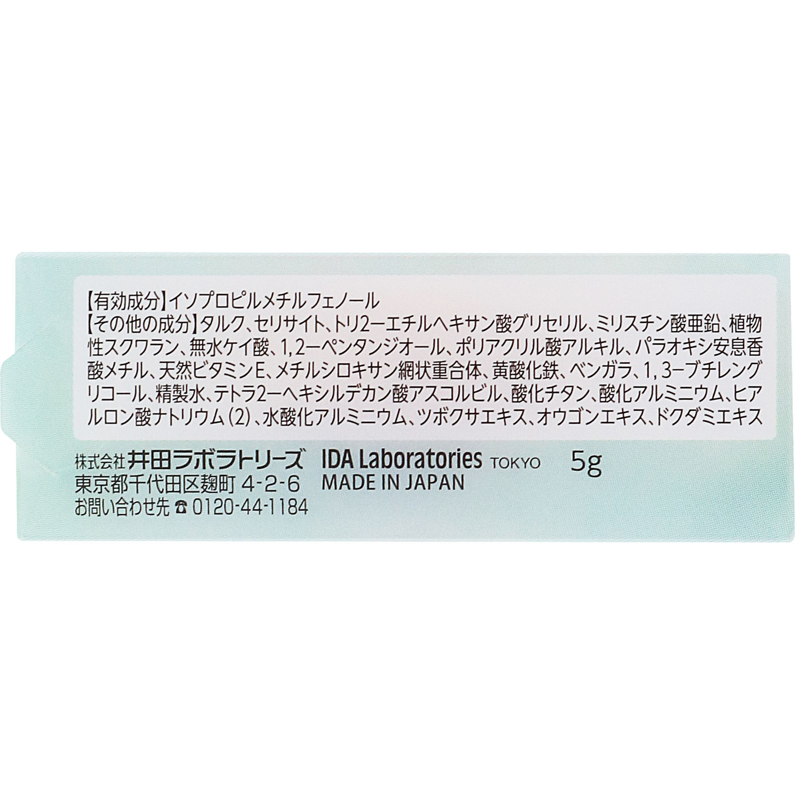 キャンメイク　薬用シークレットビューティーパウダー　Ｍ０１クリア ＿ 井田ラボラトリーズ (医薬部外品)