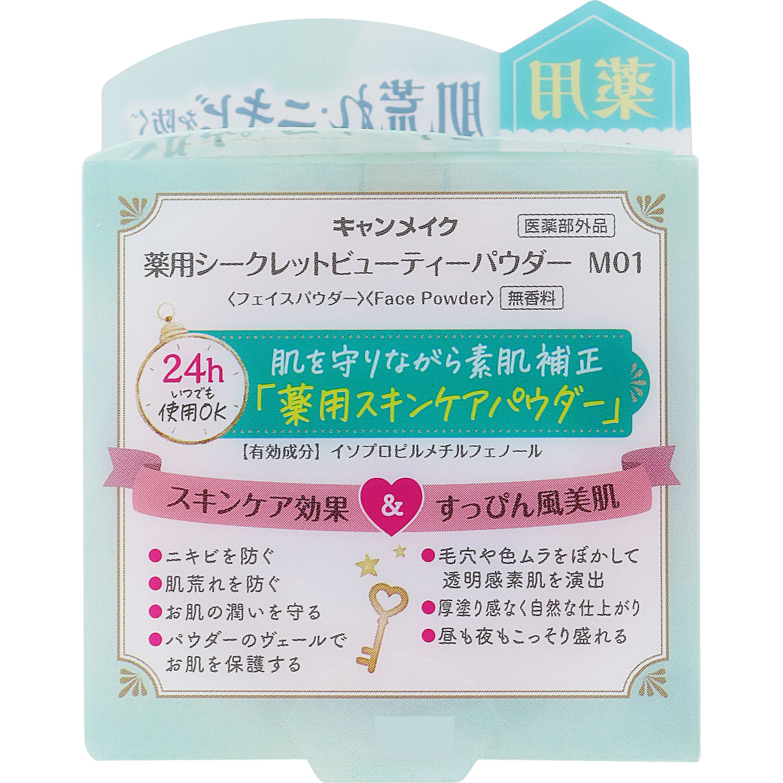 キャンメイク　薬用シークレットビューティーパウダー　Ｍ０１クリア ＿ 井田ラボラトリーズ (医薬部外品)