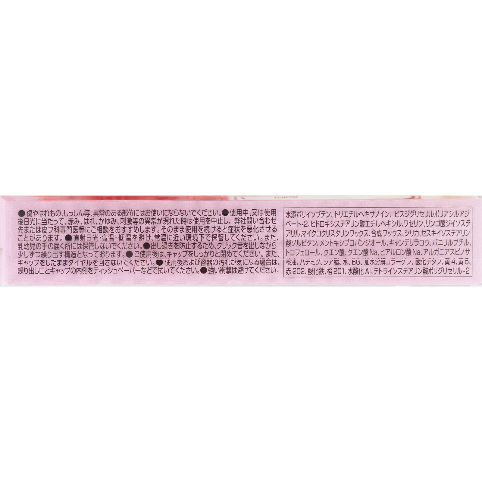 キャンメイク むちぷるティント０２ ＿ 井田ラボラトリーズ