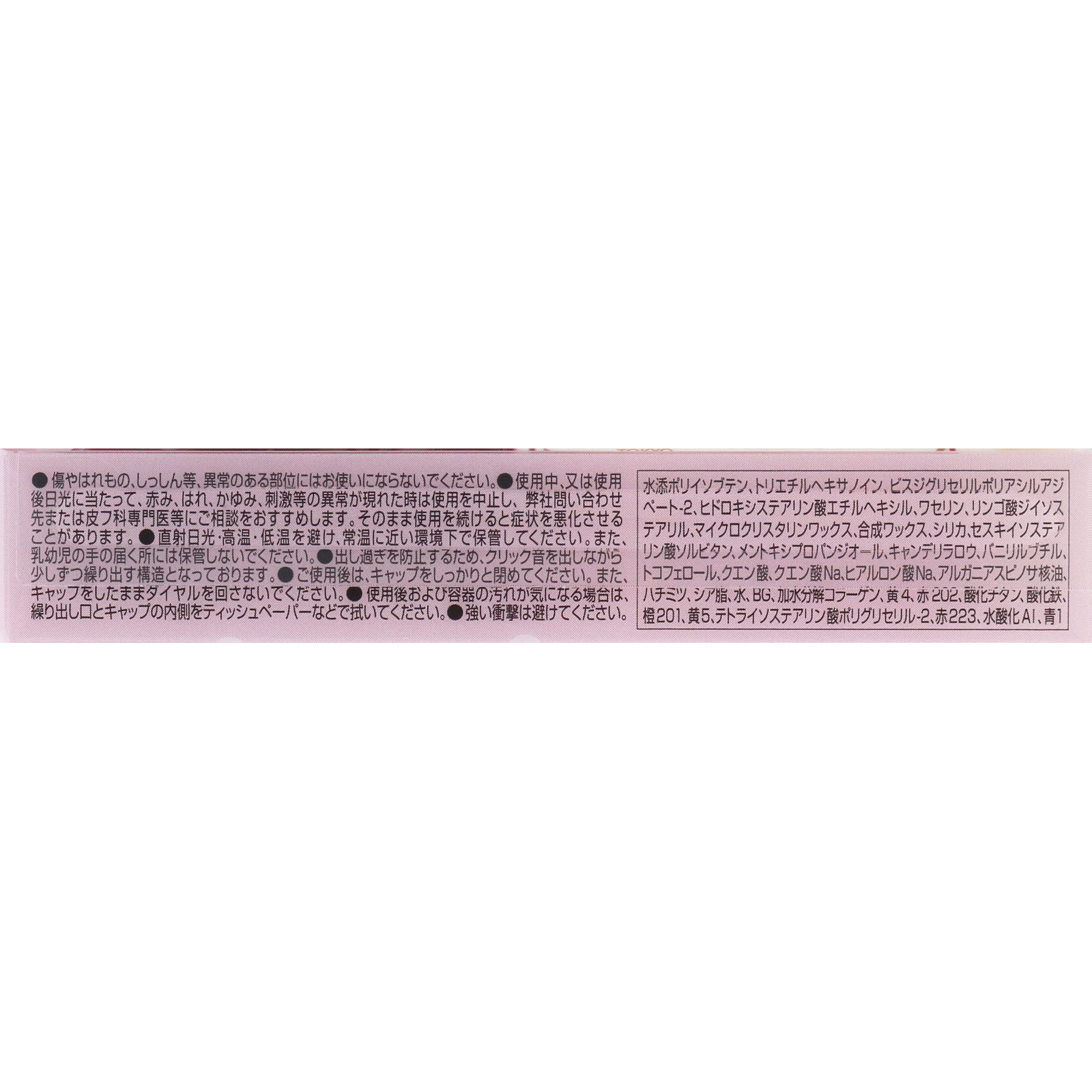 キャンメイク むちぷるティント０３ ＿ 井田ラボラトリーズ