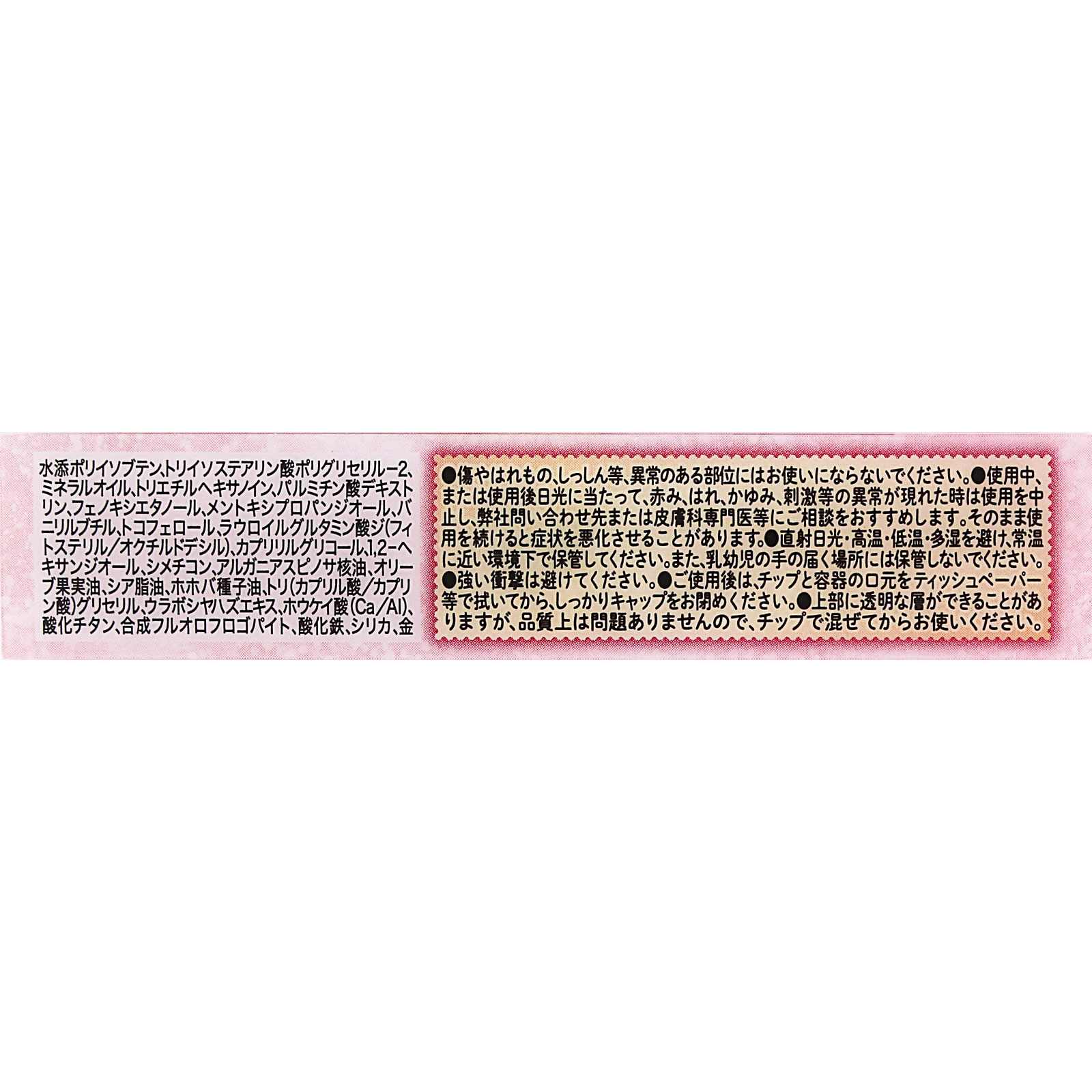 キャンメイク トゥインクルジュエリープランパー 01 トゥインクルピンク _ 井田ラボラトリーズ