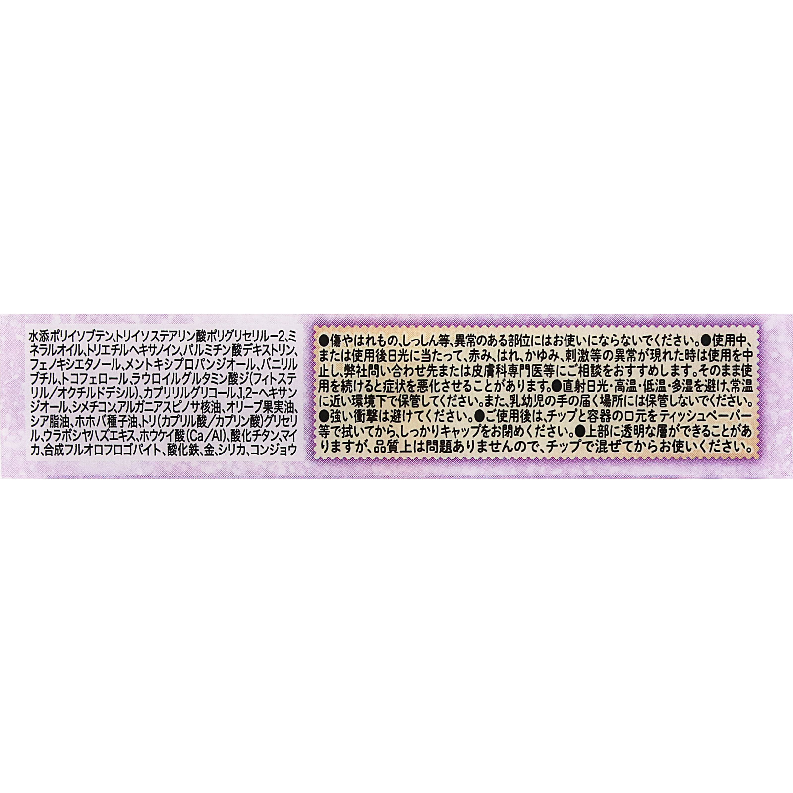 キャンメイク トゥインクルジュエリープランパー 03 トゥインクルパープル _ 井田ラボラトリーズ