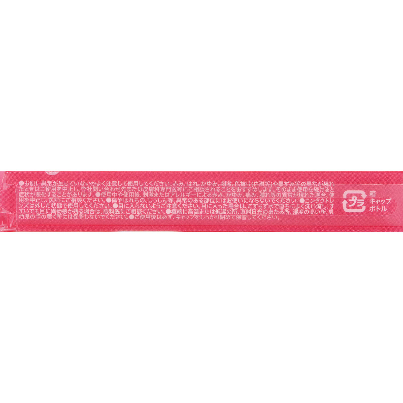 キャンメイク　ラッシュセラム　ケア＆リペア ＿ 井田ラボラトリーズ