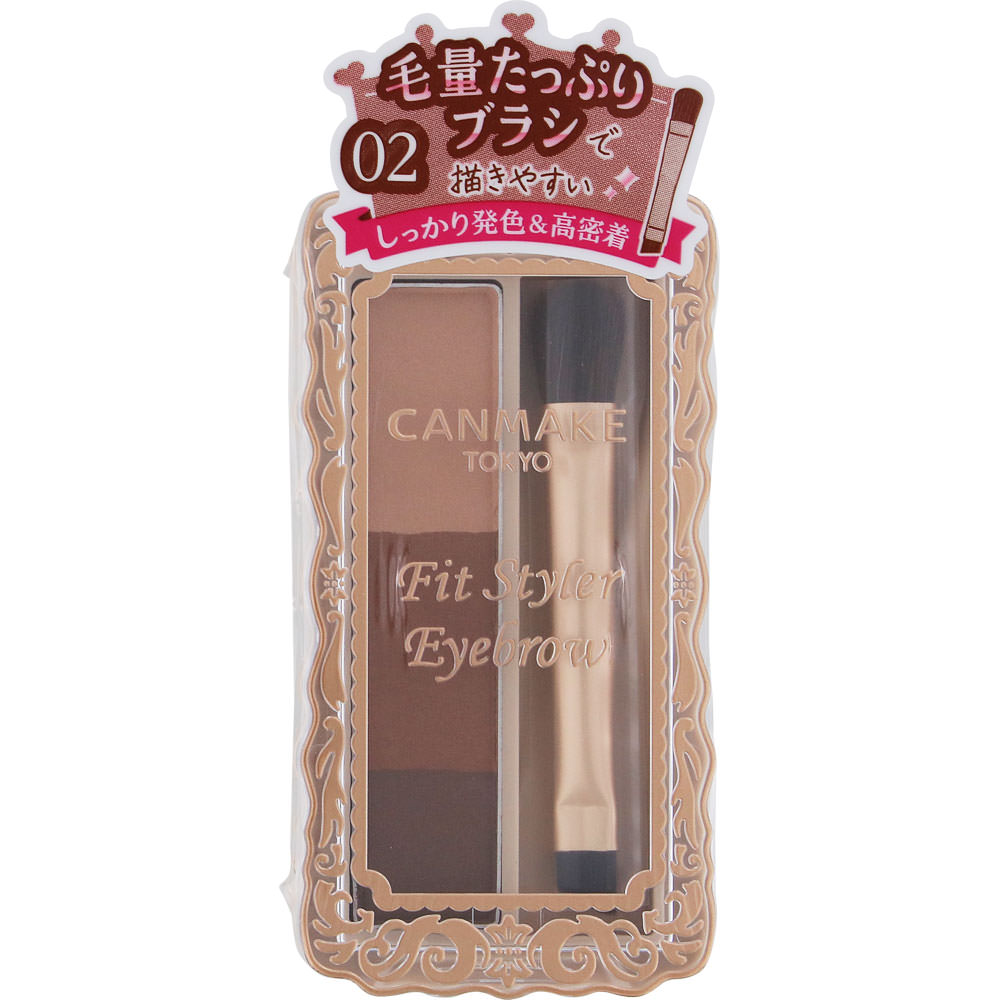 キャンメイク　フィットスタイラーアイブロウ　０２ ＿ 井田ラボラトリーズ