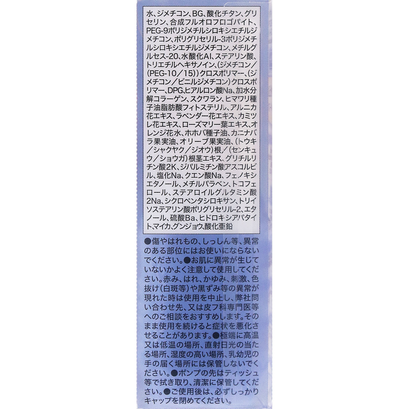 キャンメイク　モイストプリズムプライマー　０３ ＿ 井田ラボラトリーズ