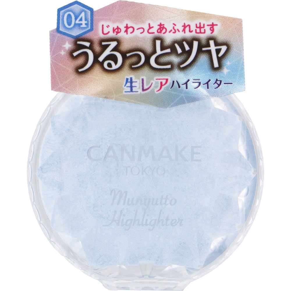 キャンメイク むにゅっとハイライター ０４ ＿ 井田ラボラトリーズ
