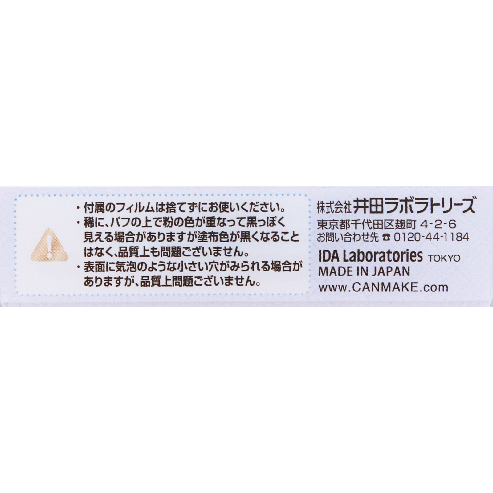 キャンメイク　イルミネイティングフィニッシュパウダー　～Ａｂｌｏｏｍ～　０１ ＿ 井田ラボラトリーズ