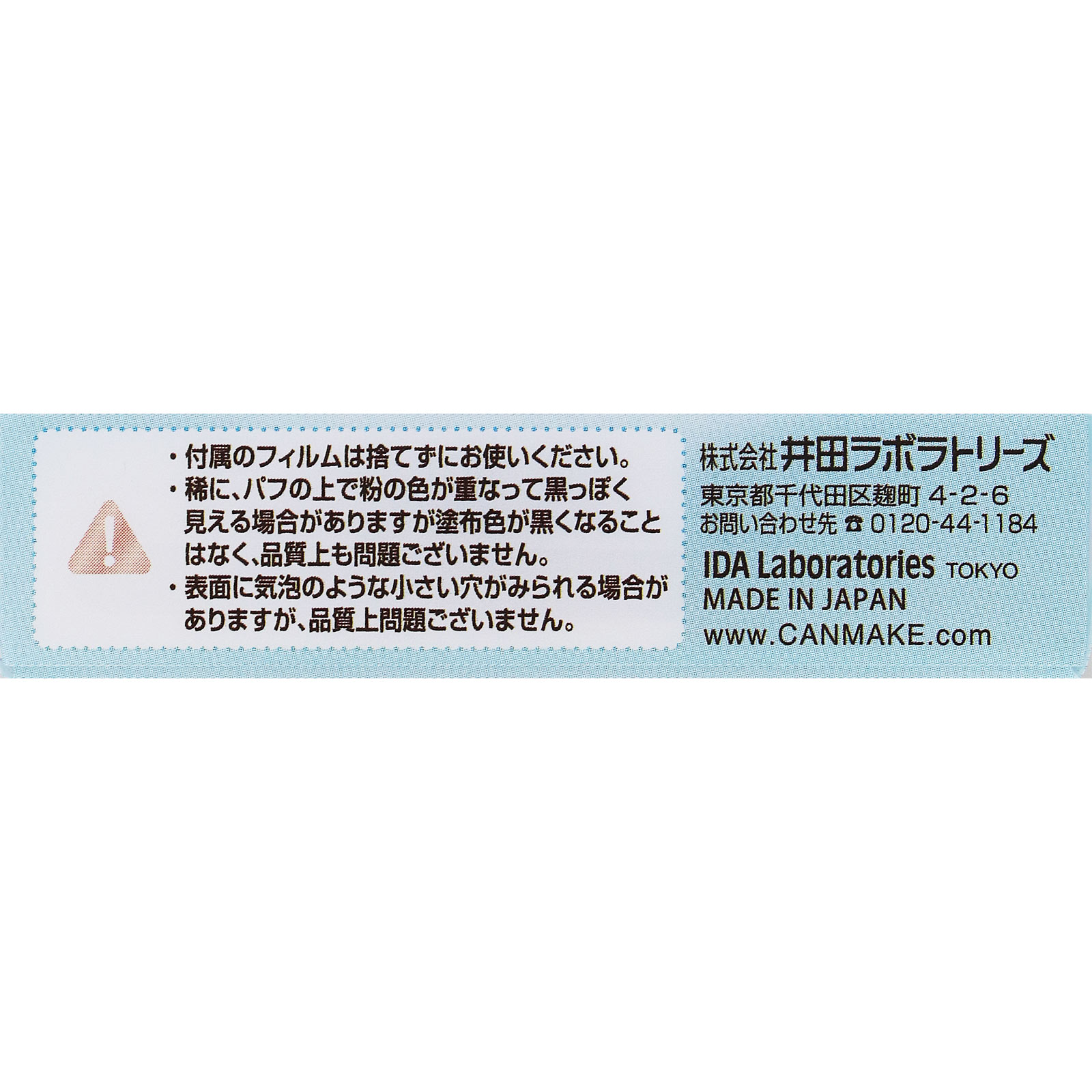 キャンメイク　イルミネイティングフィニッシュパウダー～Ａｂｌｏｏｍ～０２　エメラルドハーバリウム ＿ 井田ラボラトリーズ