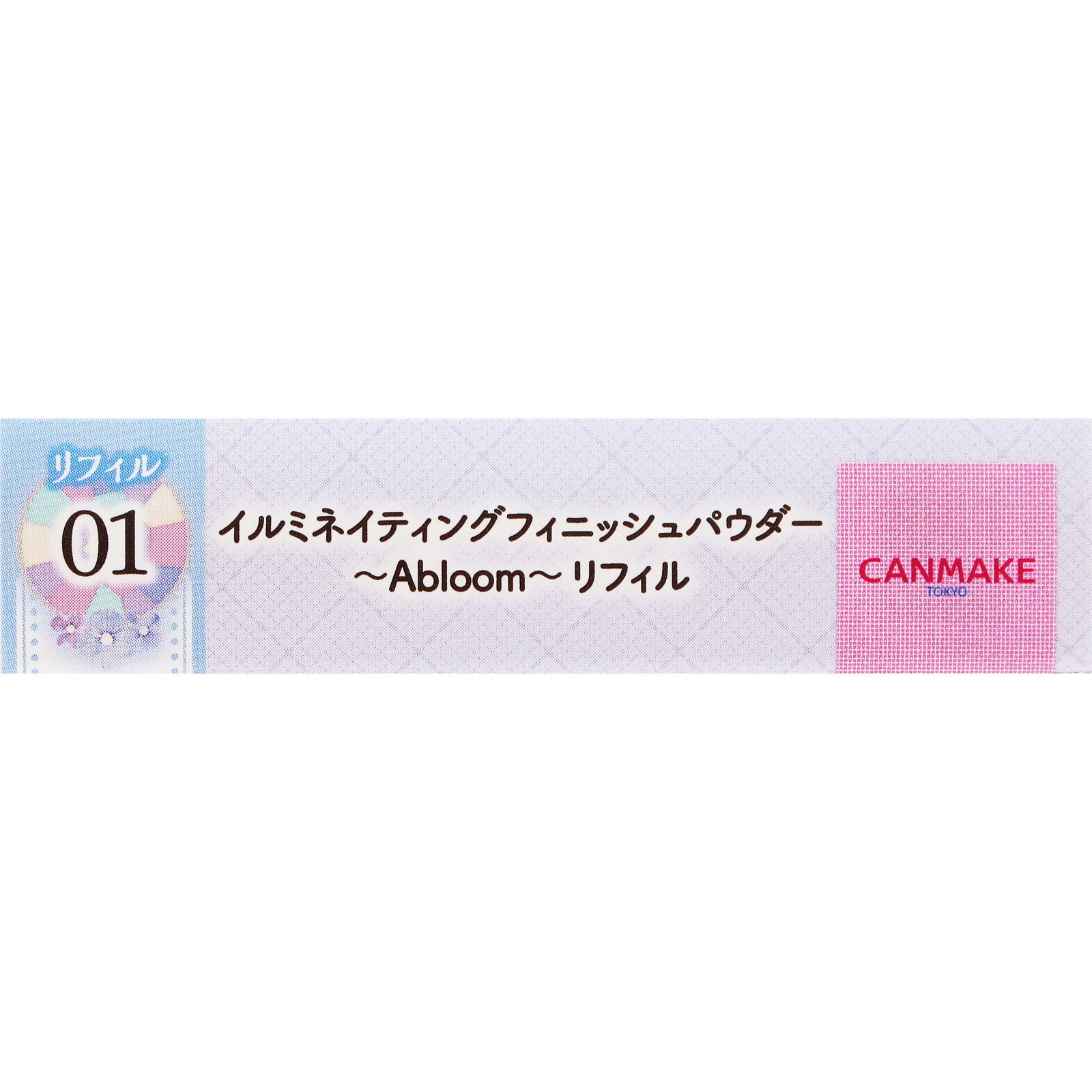 キャンメイク イルミネイティングフィニッシュパウダー ~Abloom~ リフィル 01 _ 井田ラボラトリーズ