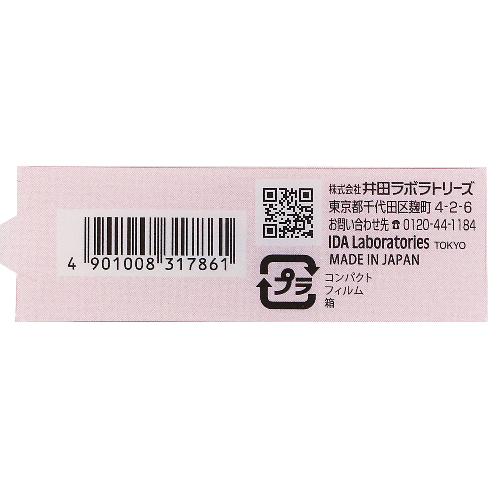 キャンメイク　マシュマロフィニッシュパウダー　ｍｉｎｉ　ＭＯ ＿ 井田ラボラトリーズ
