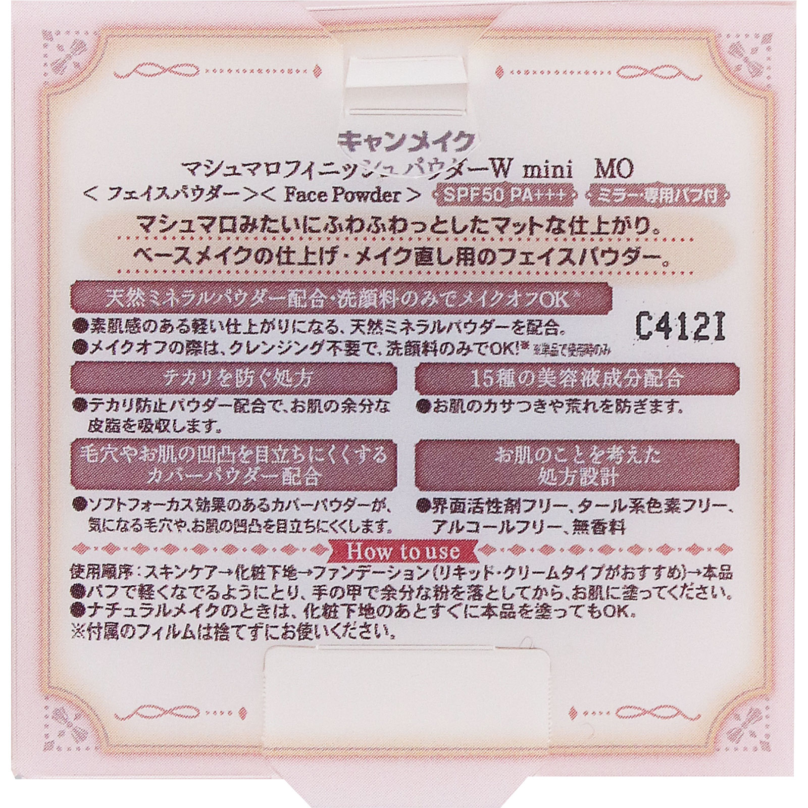 キャンメイク　マシュマロフィニッシュパウダー　ｍｉｎｉ　ＭＯ ＿ 井田ラボラトリーズ