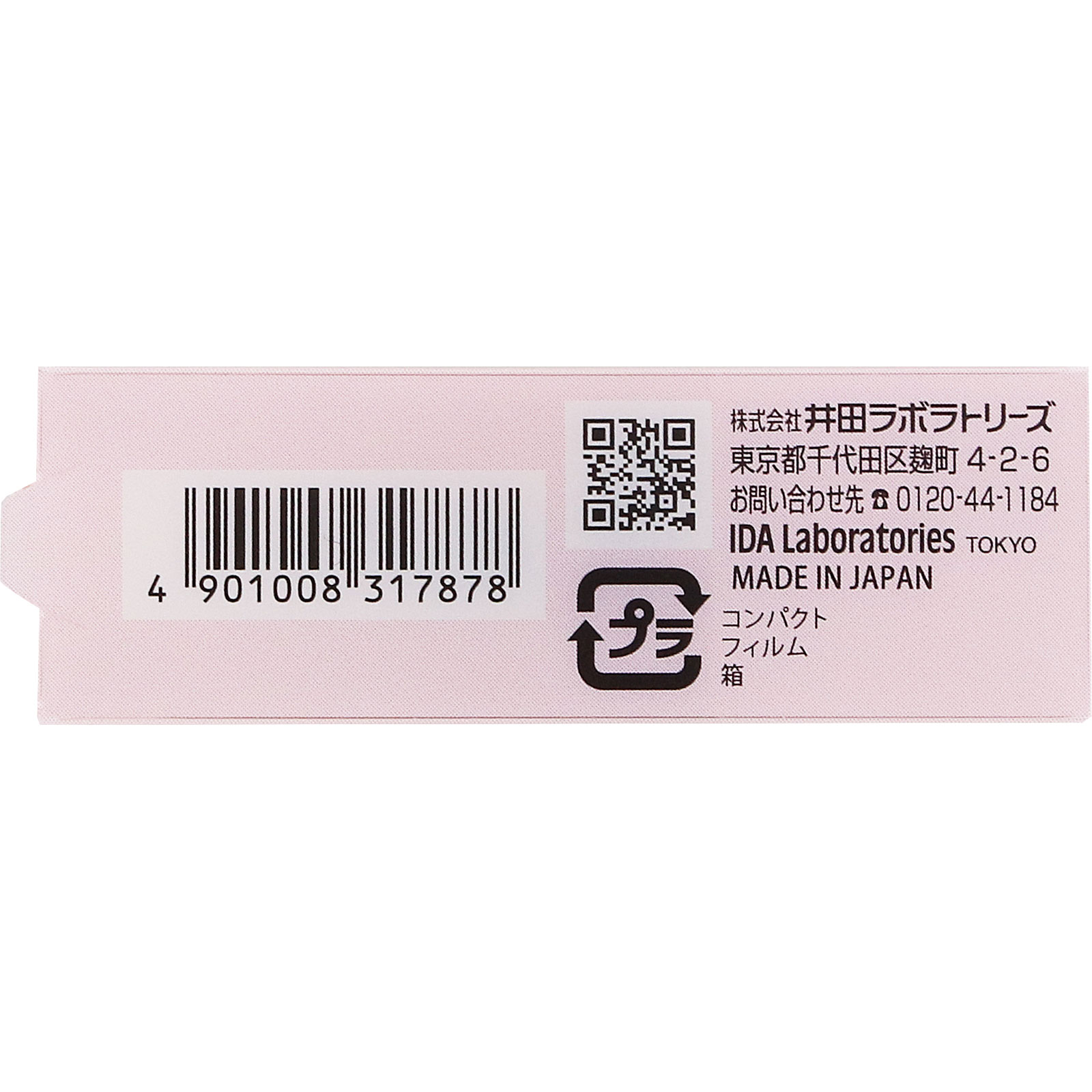 キャンメイク　マシュマロフィニッシュパウダー　ｍｉｎｉ　ＭＬ ＿ 井田ラボラトリーズ