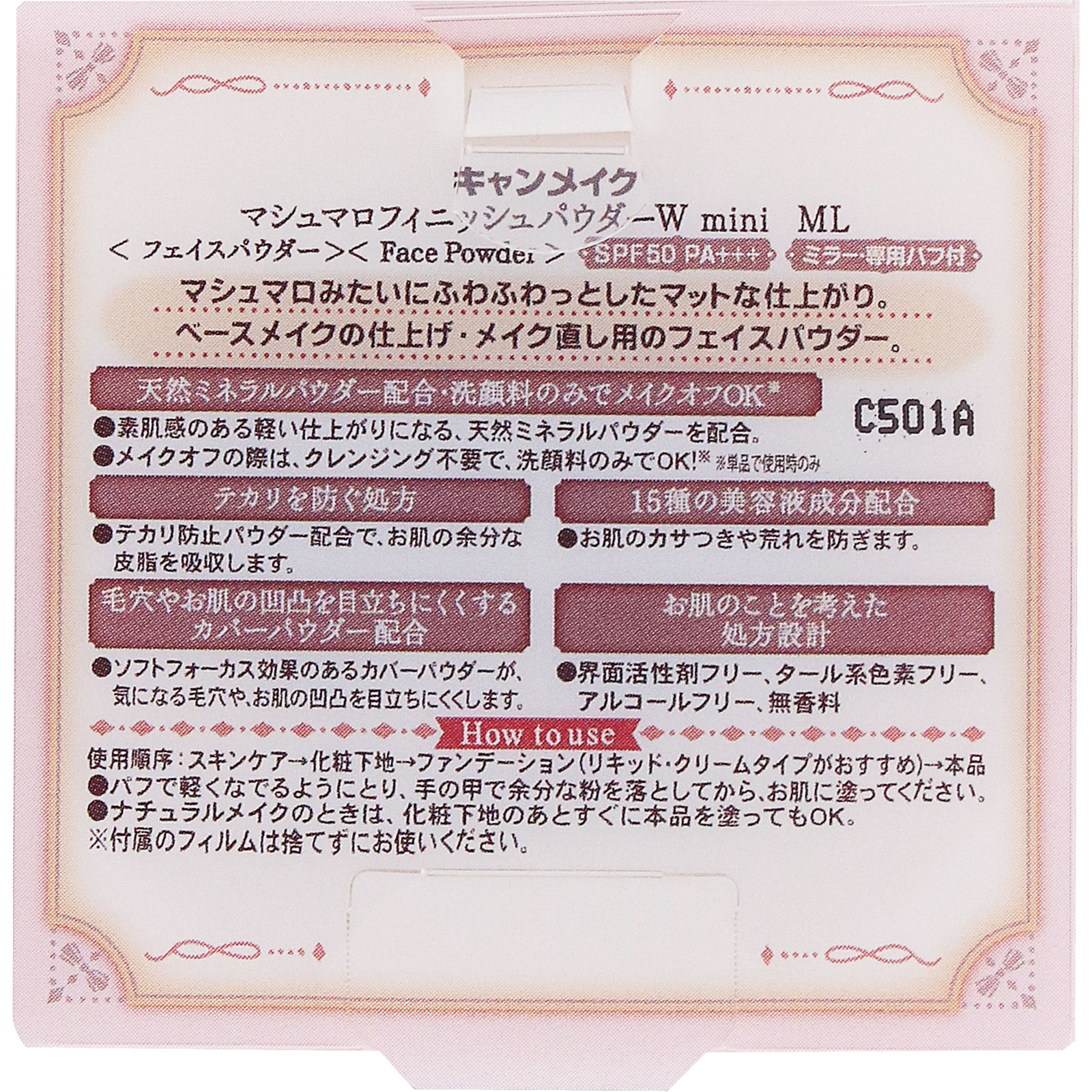 キャンメイク　マシュマロフィニッシュパウダー　ｍｉｎｉ　ＭＬ ＿ 井田ラボラトリーズ
