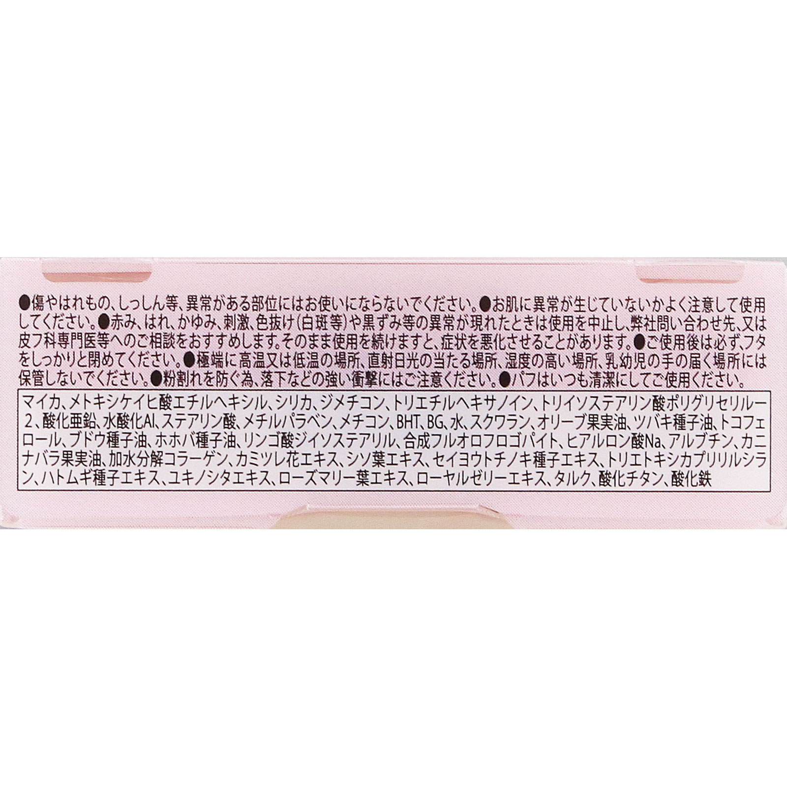 キャンメイク　マシュマロフィニッシュパウダー　ｍｉｎｉ　ＭＬ ＿ 井田ラボラトリーズ