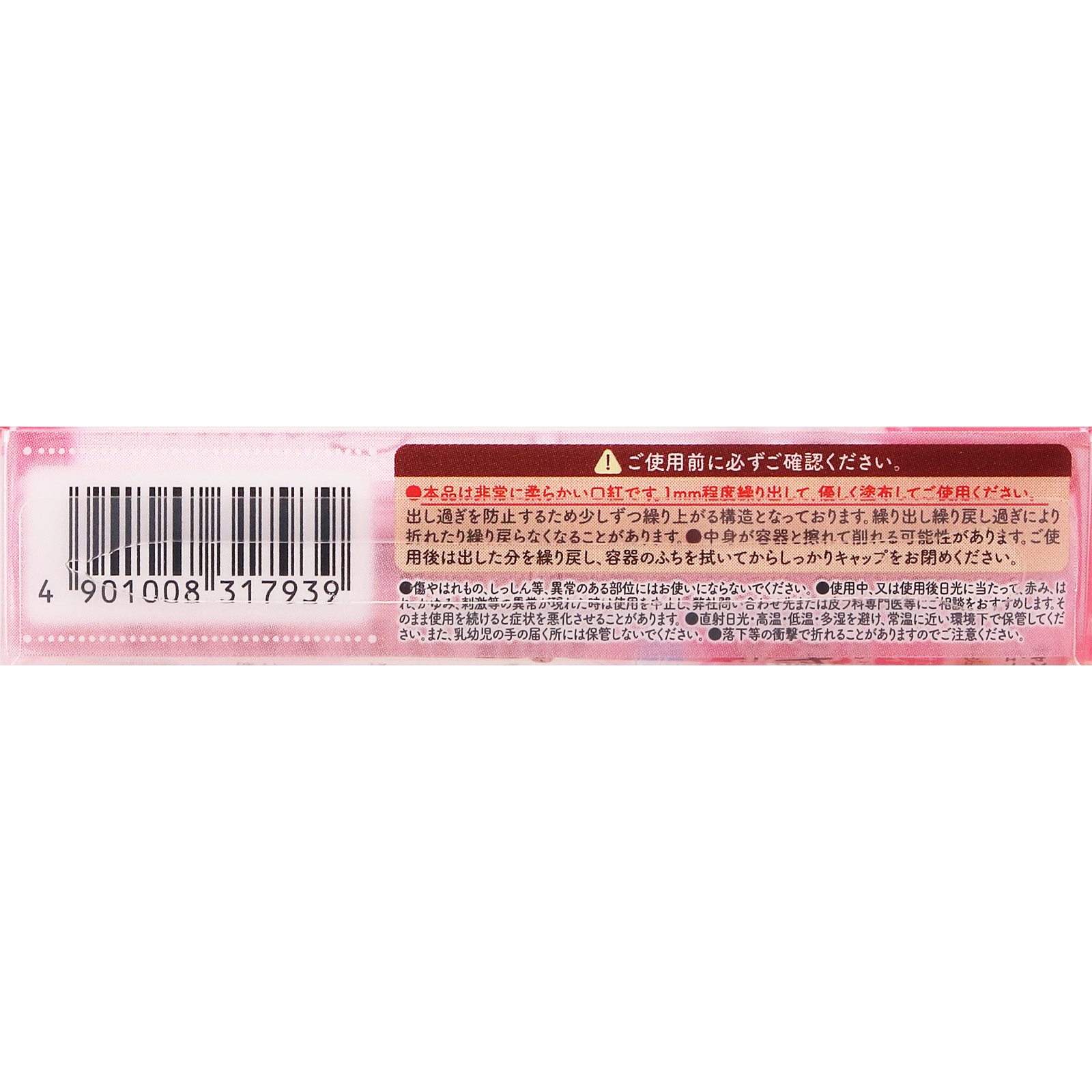 キャンメイク　ラスターヴェールルージュ　０１ ＿ 井田ラボラトリーズ