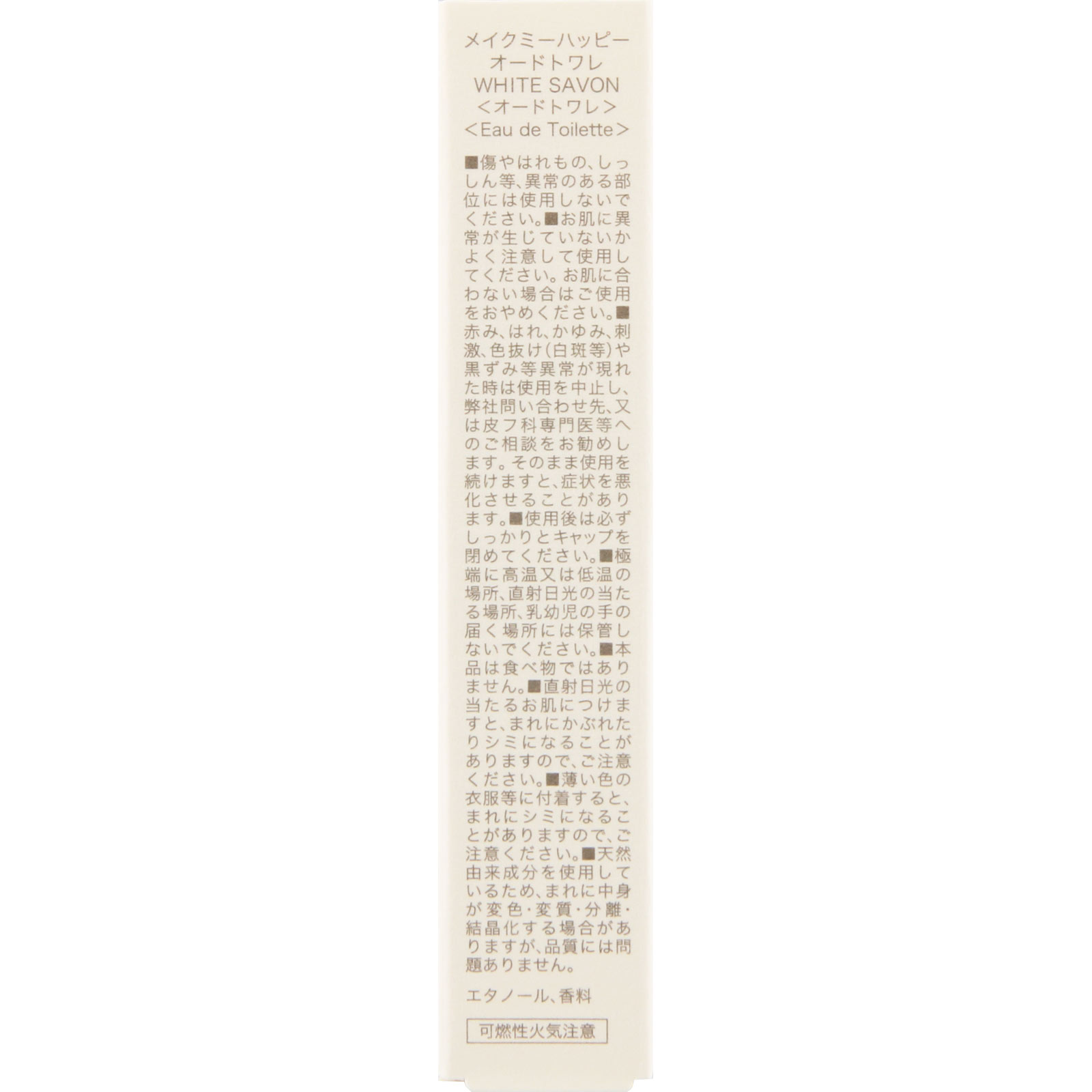 キャンメイク メイクミーハッピー オードトワレ ＷＨＩＴＥ ＳＡＶＯＮ ＿ 井田ラボラトリーズ