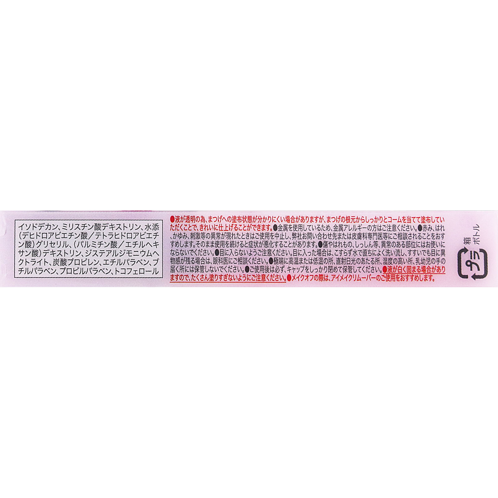 キャンメイク　メタルックマスカラ～クリアルック～　Ｃ０１　クリア ＿ 井田ラボラトリーズ