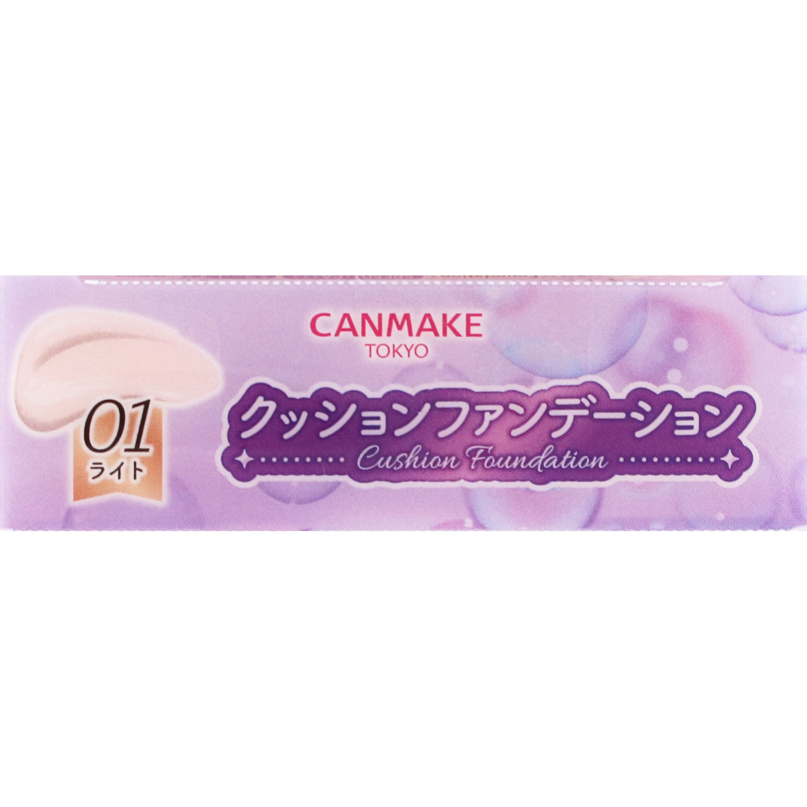キャンメイク フィットグロウクッション ０１ ＿ 井田ラボラトリーズ