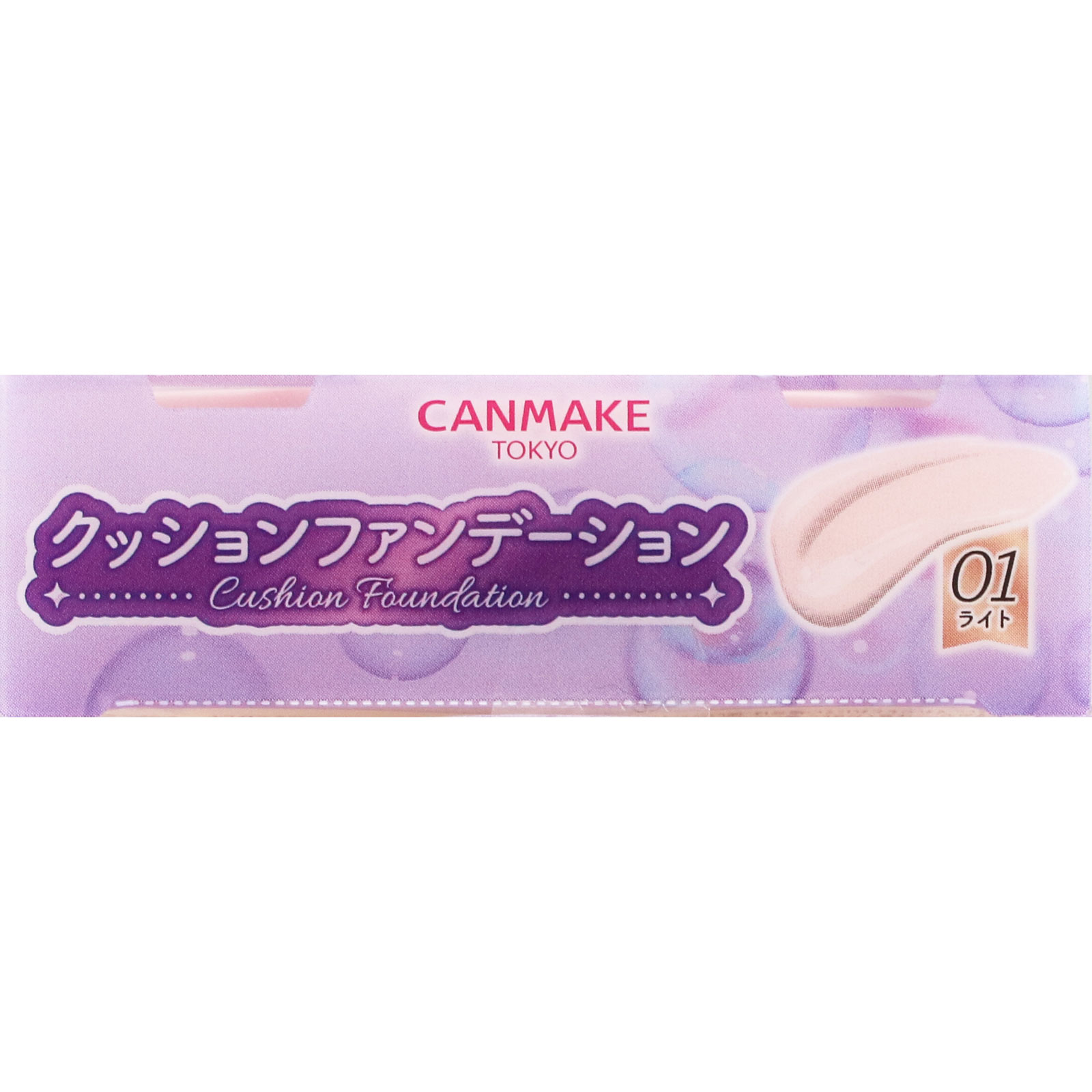 キャンメイク フィットグロウクッション ０１ ＿ 井田ラボラトリーズ