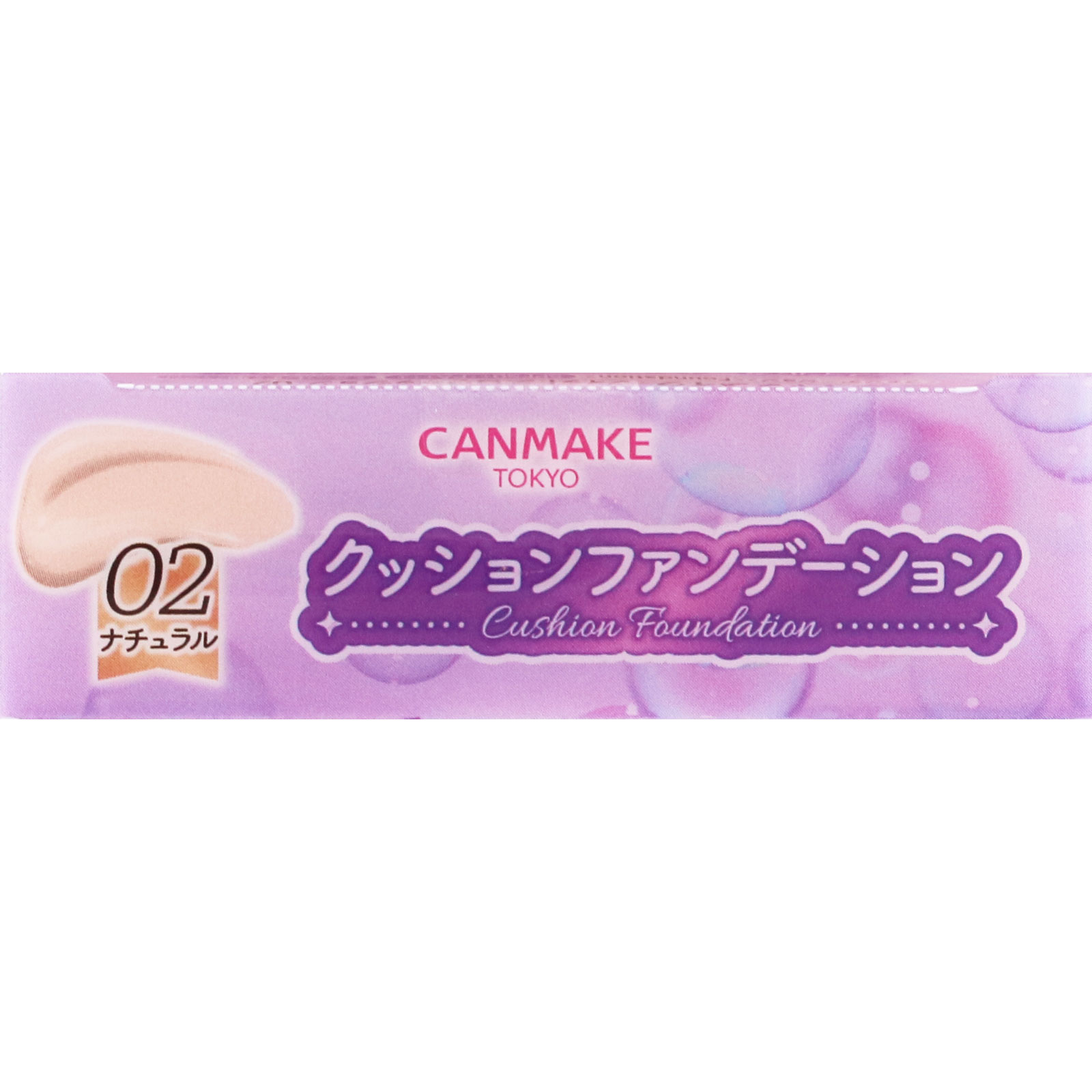 キャンメイク フィットグロウクッション ０２ ＿ 井田ラボラトリーズ
