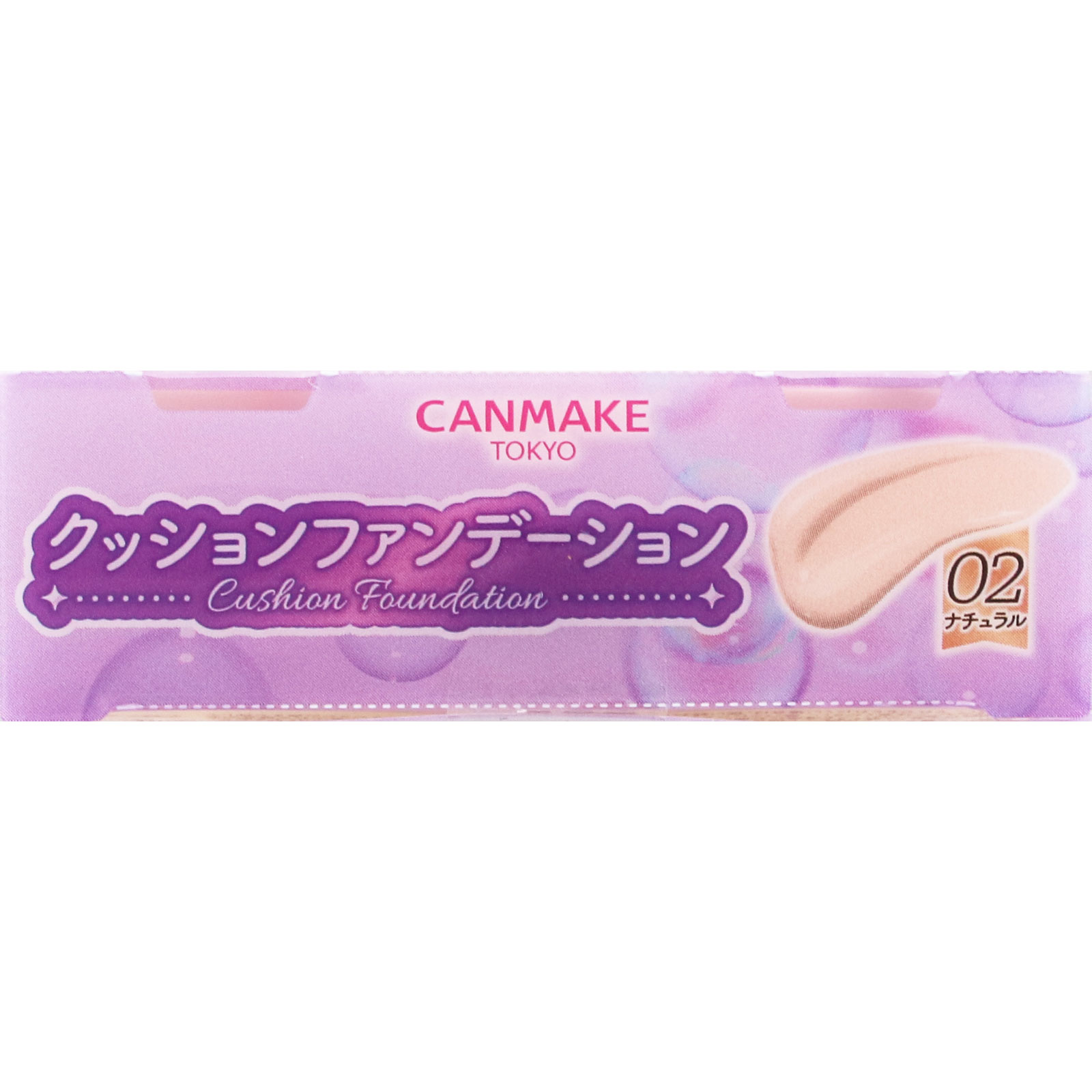 キャンメイク フィットグロウクッション ０２ ＿ 井田ラボラトリーズ