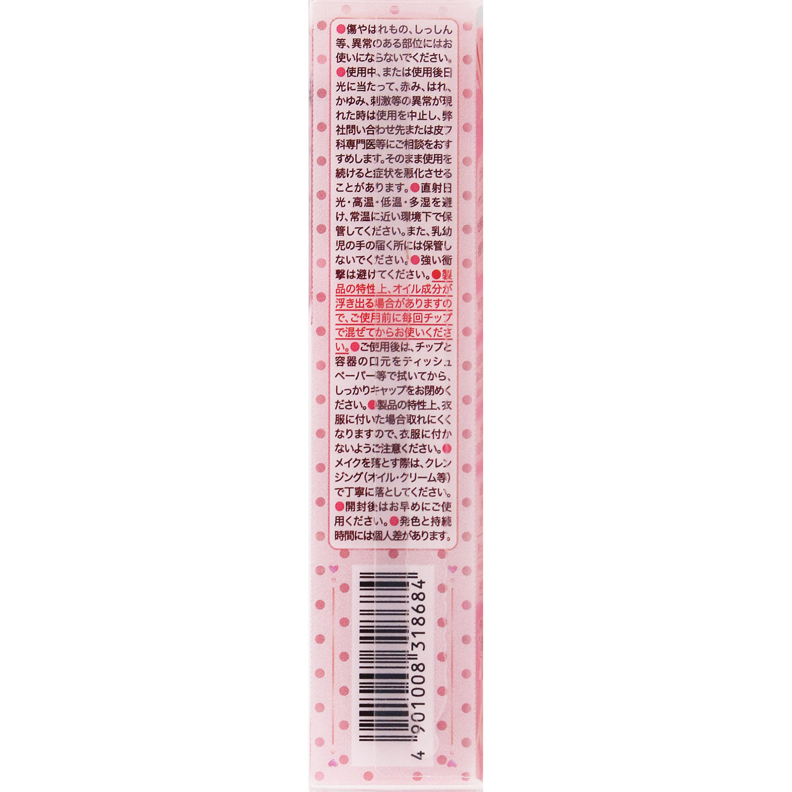 キャンメイク　グラスティングティントシロップ　４０ｔｈ　メモラブルピンクレッド ＿ 井田ラボラトリーズ