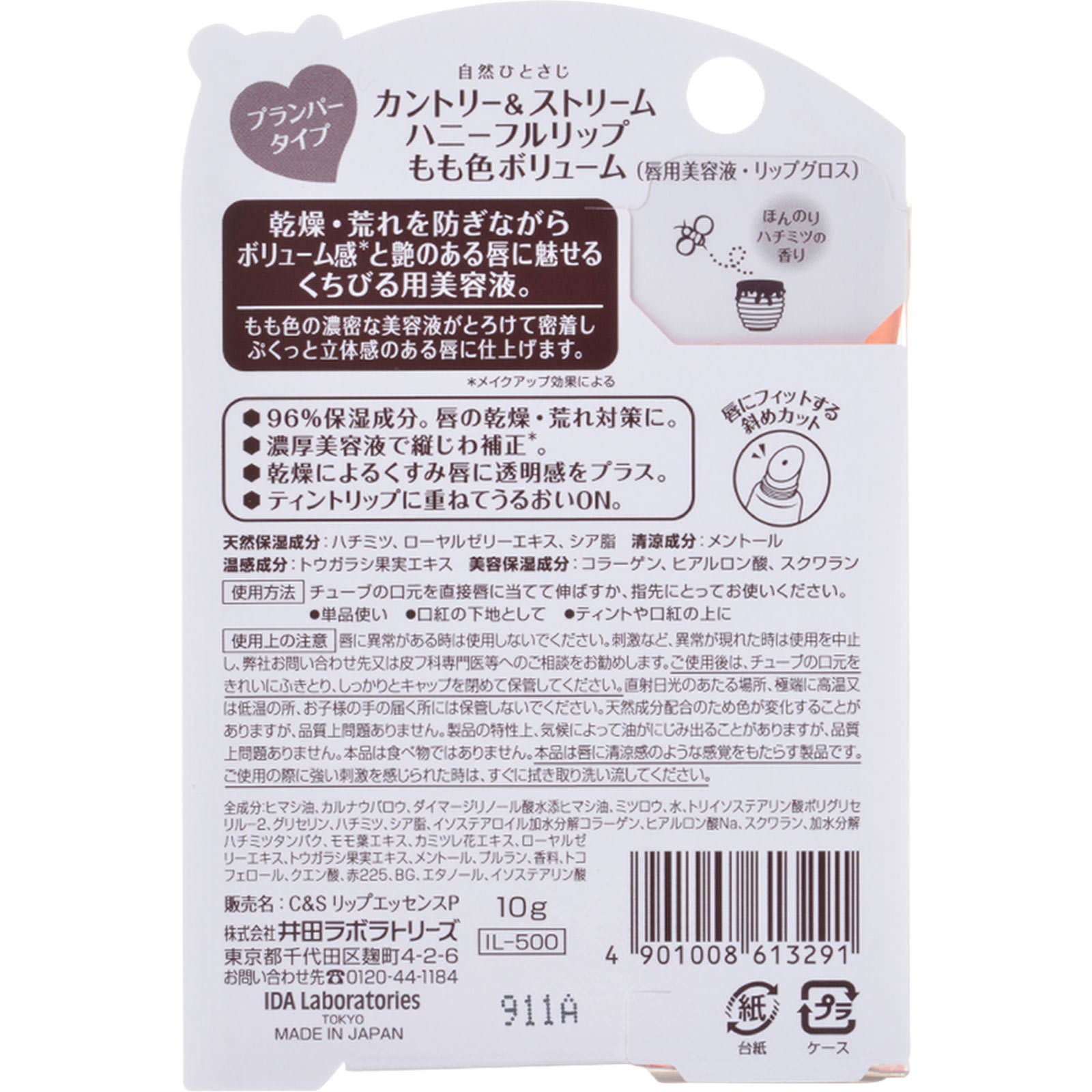 カントリー＆ストリーム　ハニーフルリップ　もも色ボリューム １０ｇ 井田ラボラトリーズ