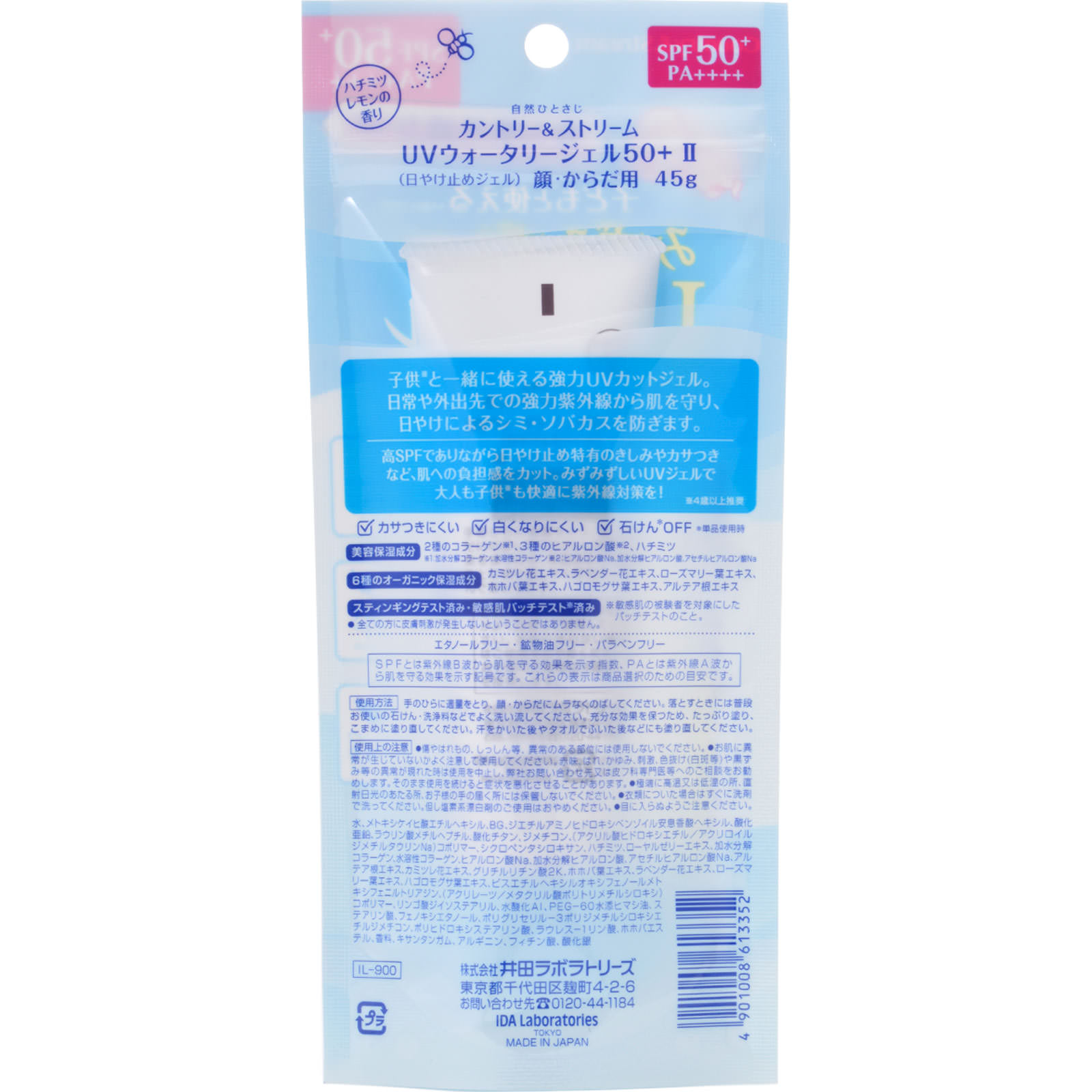 カントリー＆ストリーム UVウォータリージェル50＋ ４５ｇ 井田ラボラトリーズ