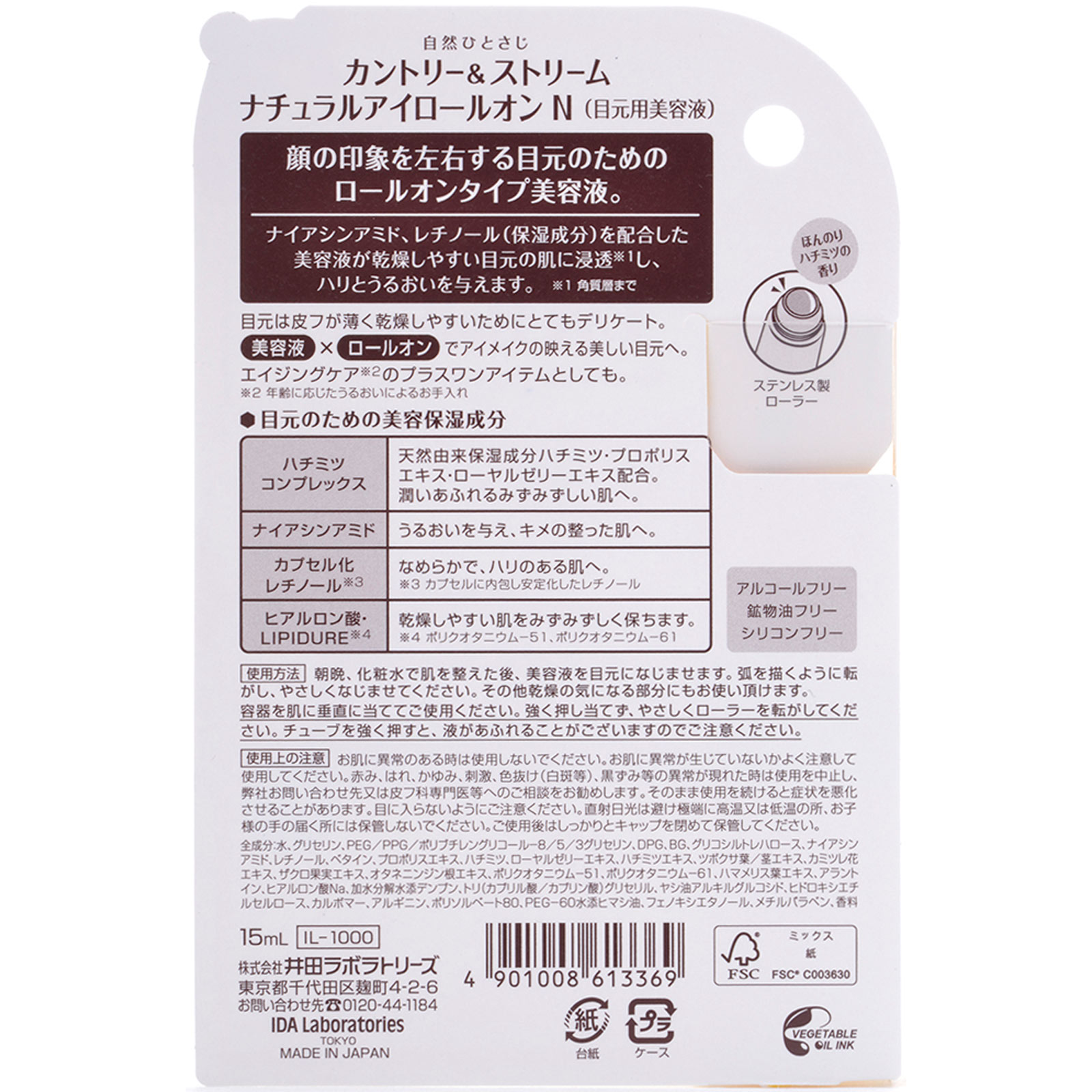 カントリー＆ストリーム ナチュラルアイロールオンN １５ｍｌ 井田ラボラトリーズ