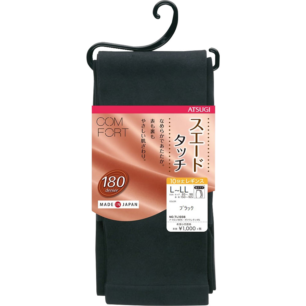 スエードライン１８０Ｄ ブラック　Ｌ－ＬＬ アツギ
