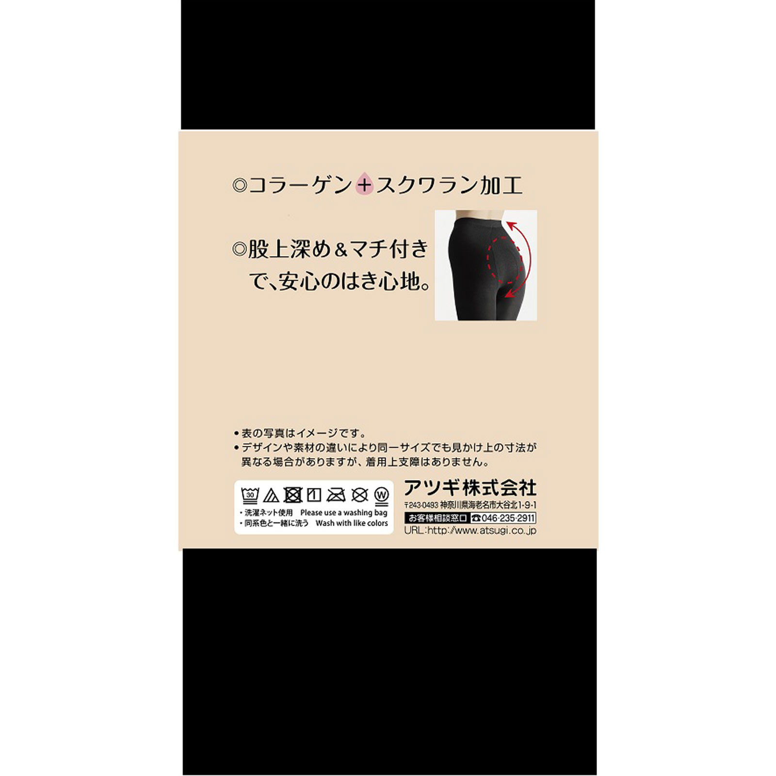スエードライン１８０Ｄ ブラック　Ｌ－ＬＬ アツギ
