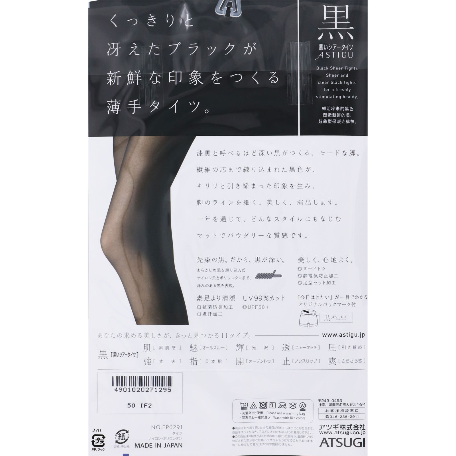 アスティーグ 黒 | マツキヨココカラオンラインストア アスティーグ 黒 | マツキヨココカラオンラインストア