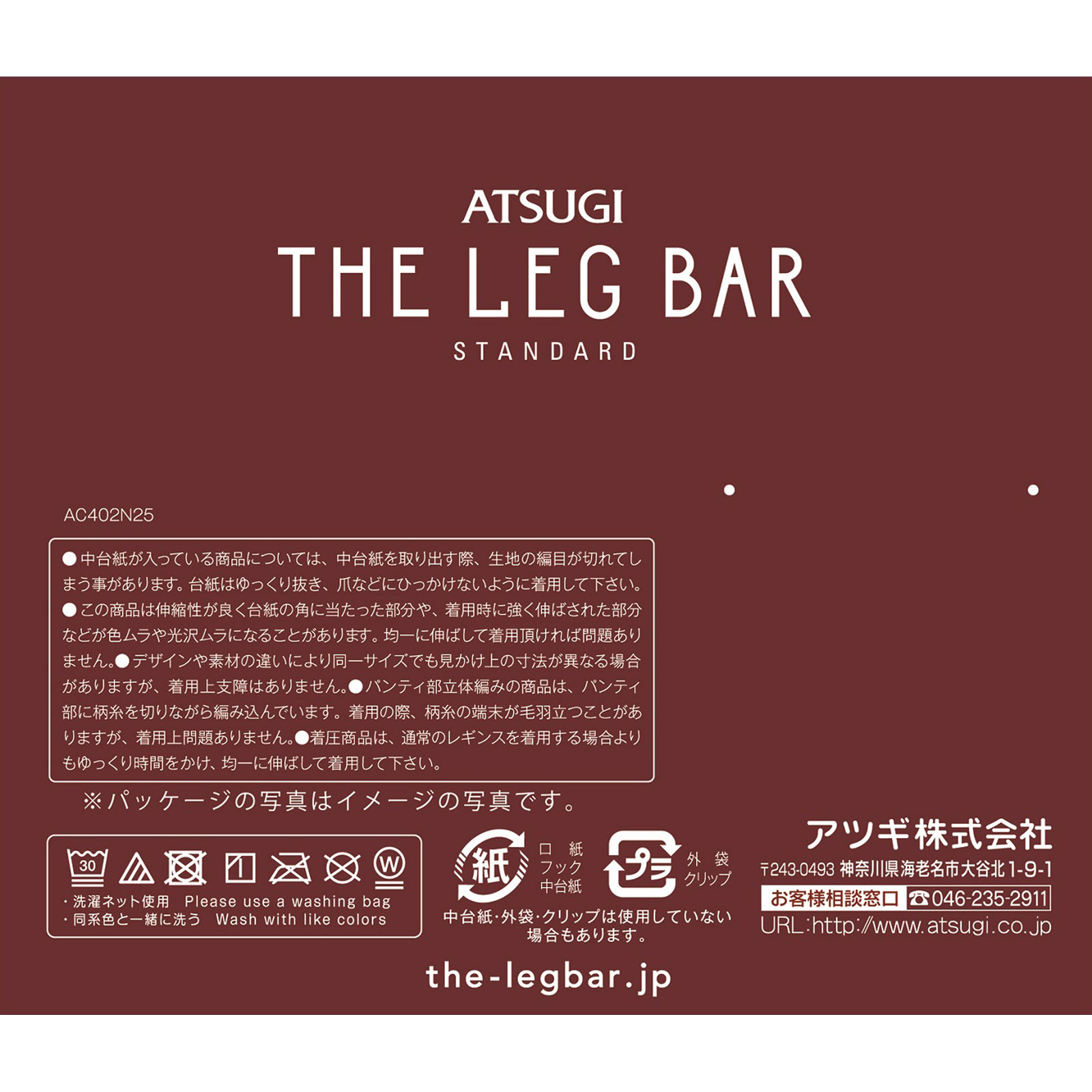 レッグバ着圧レギンズ１０ ＭＬブラック アツギ