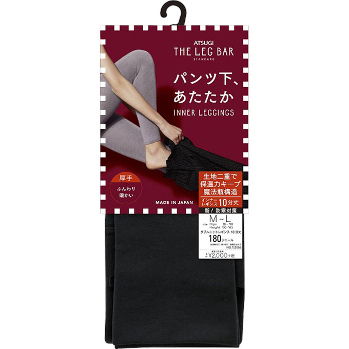 レッグバー ダブルニット １８０デニール インナーレギンス ＭーＬ　ブラック アツギ