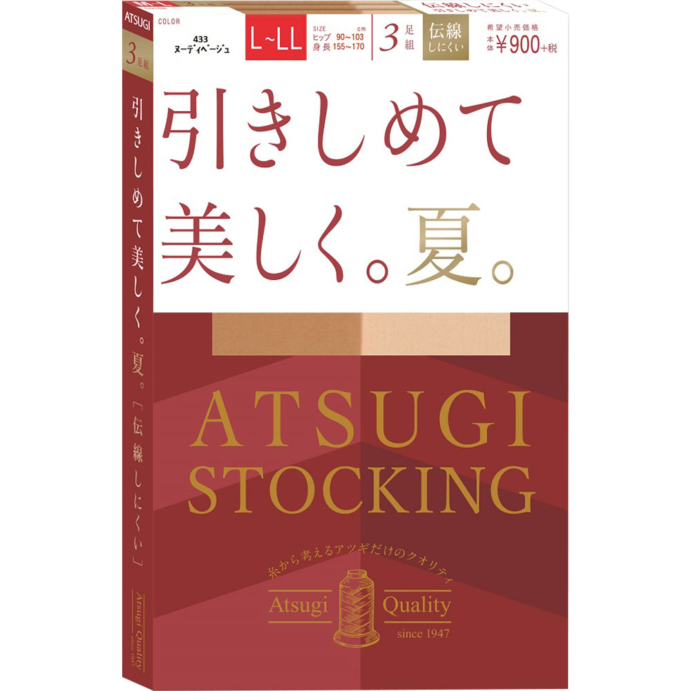 アツギストッキング引きしめて、美しく。夏。 ＬーＬＬヌーディー アツギ